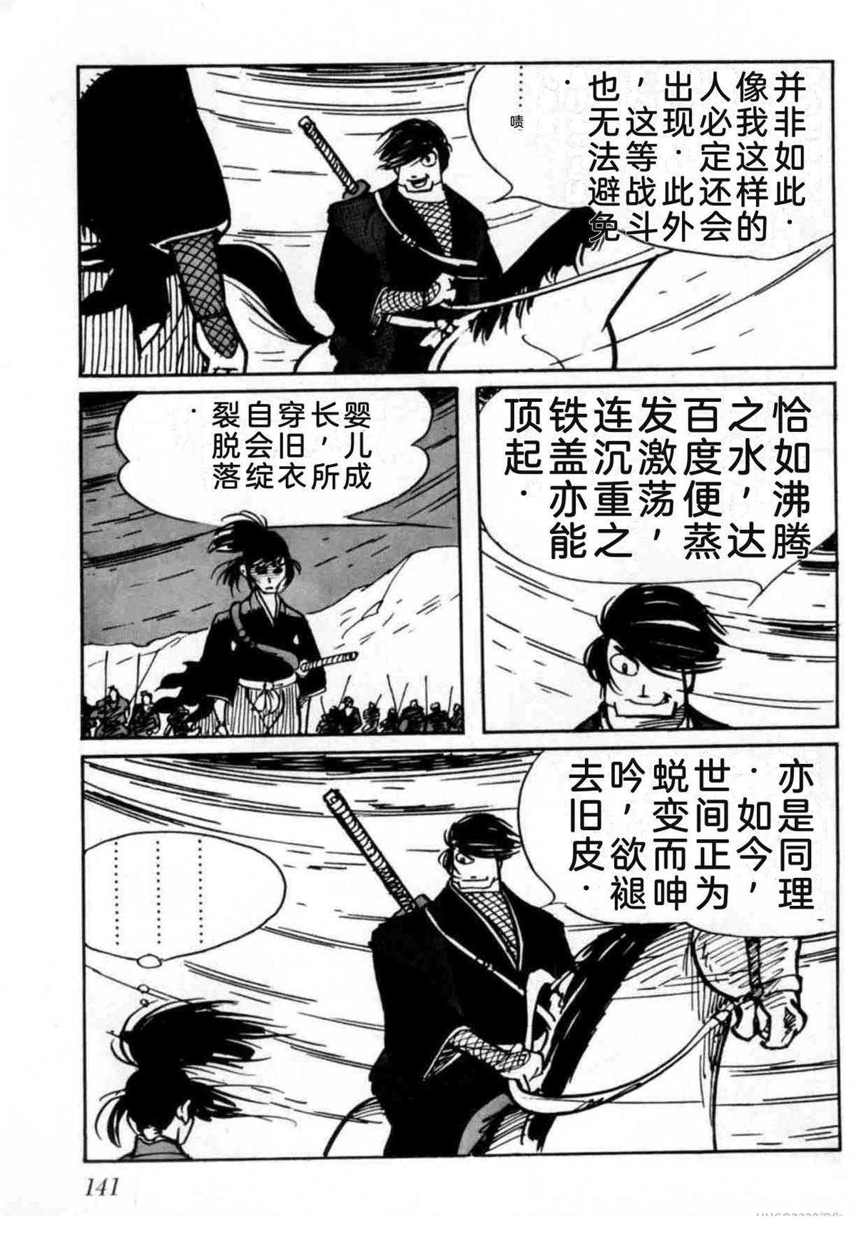 第4卷 机翻132