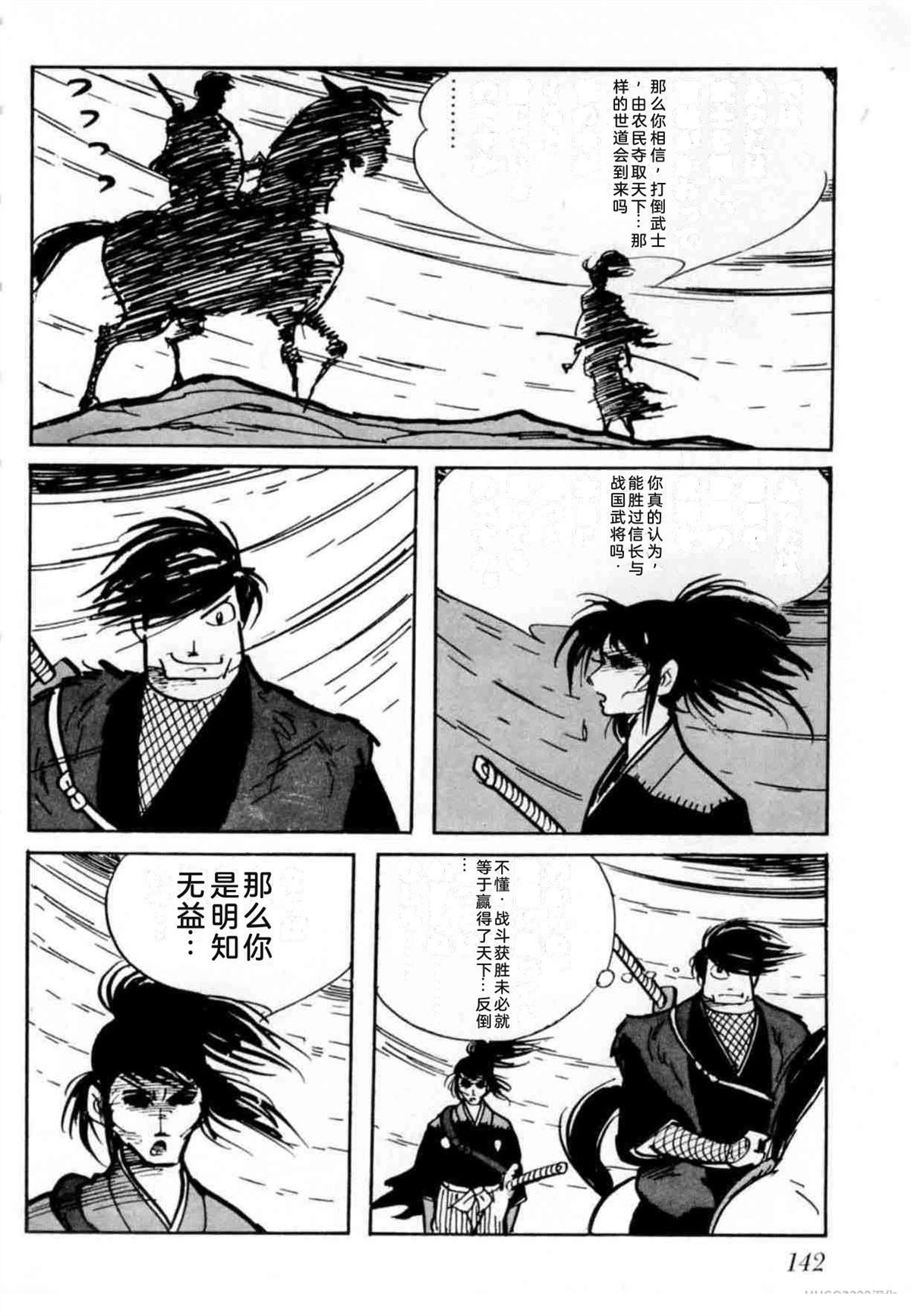 第4卷 机翻133