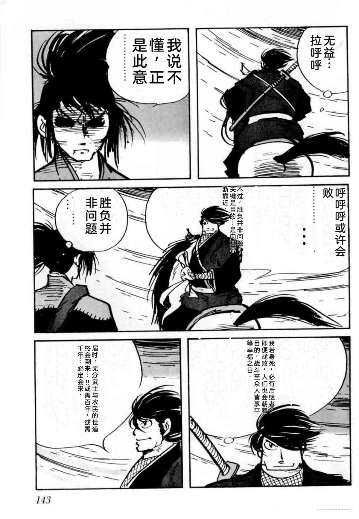 第4卷 机翻134