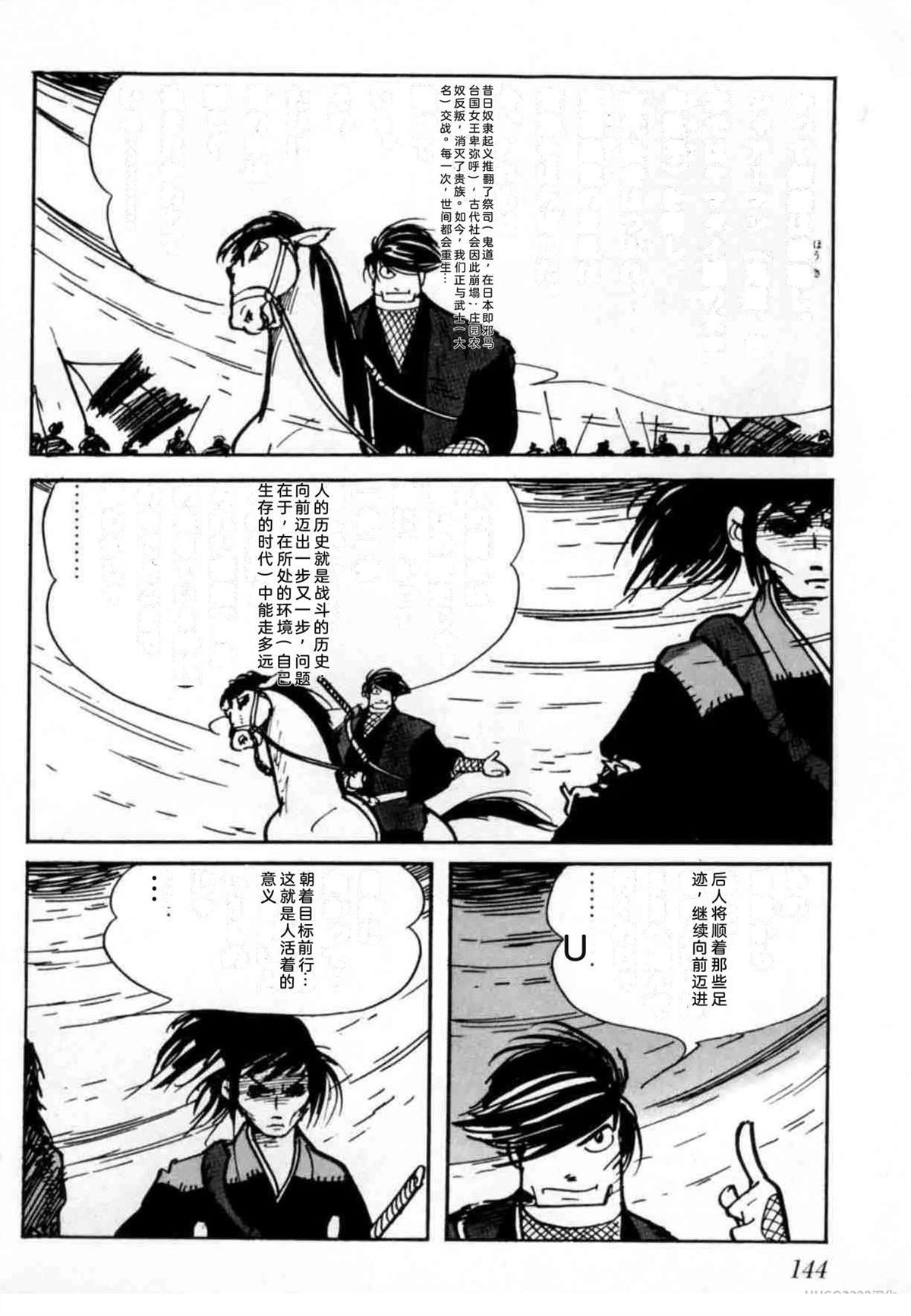 第4卷 机翻135