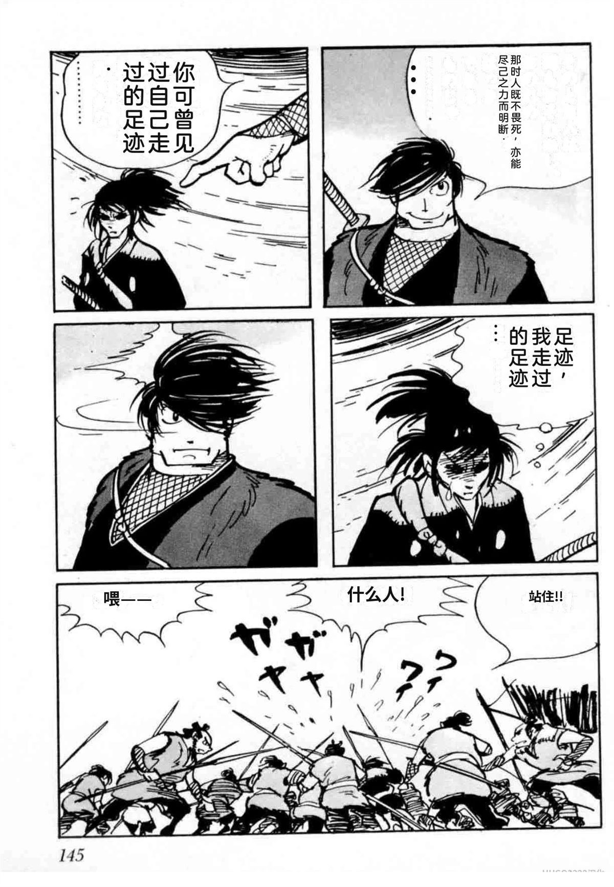 第4卷 机翻136