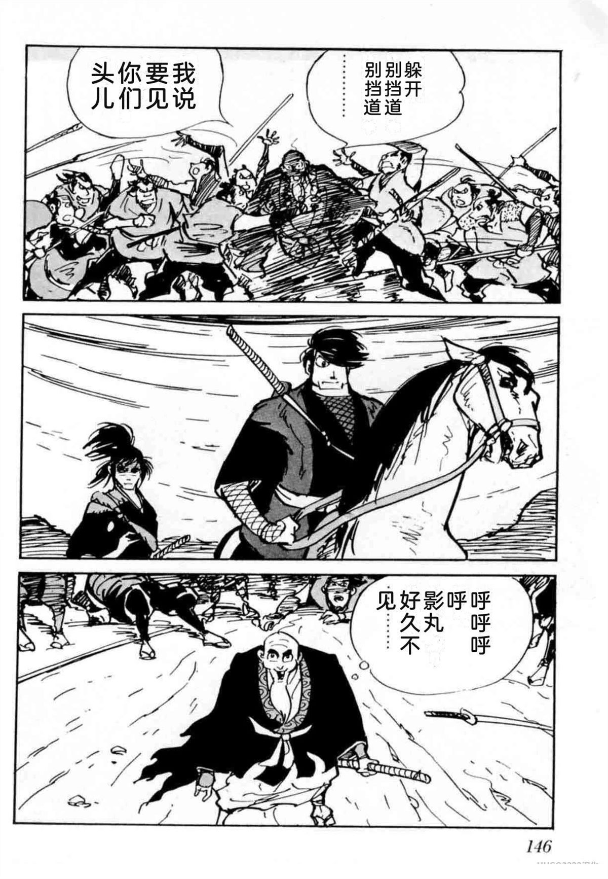 第4卷 机翻137