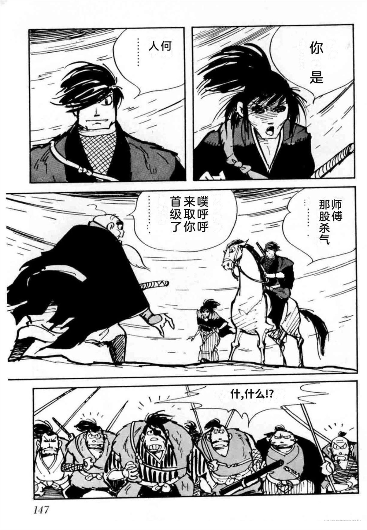 第4卷 机翻138