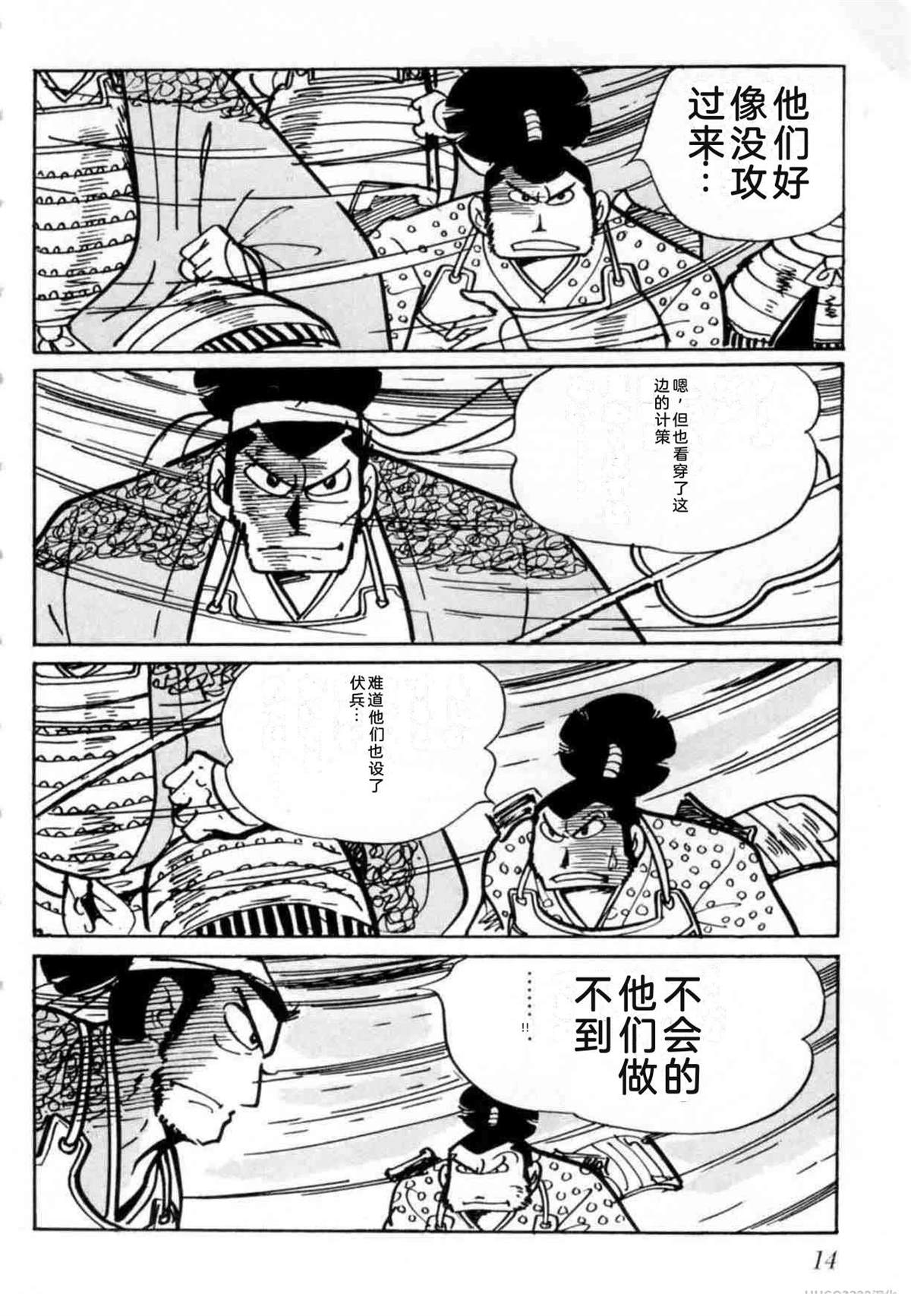第4卷 机翻14