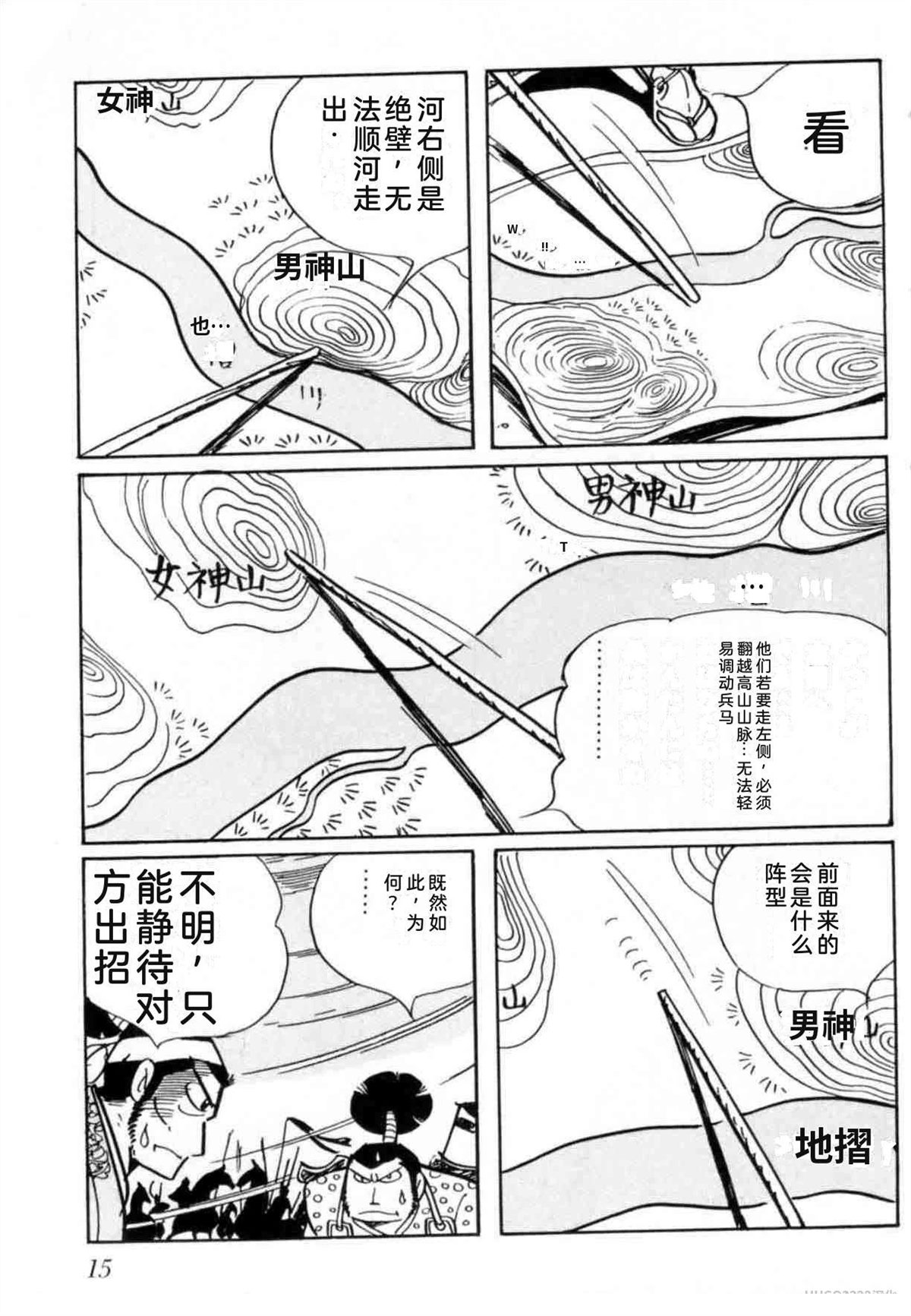 第4卷 机翻15