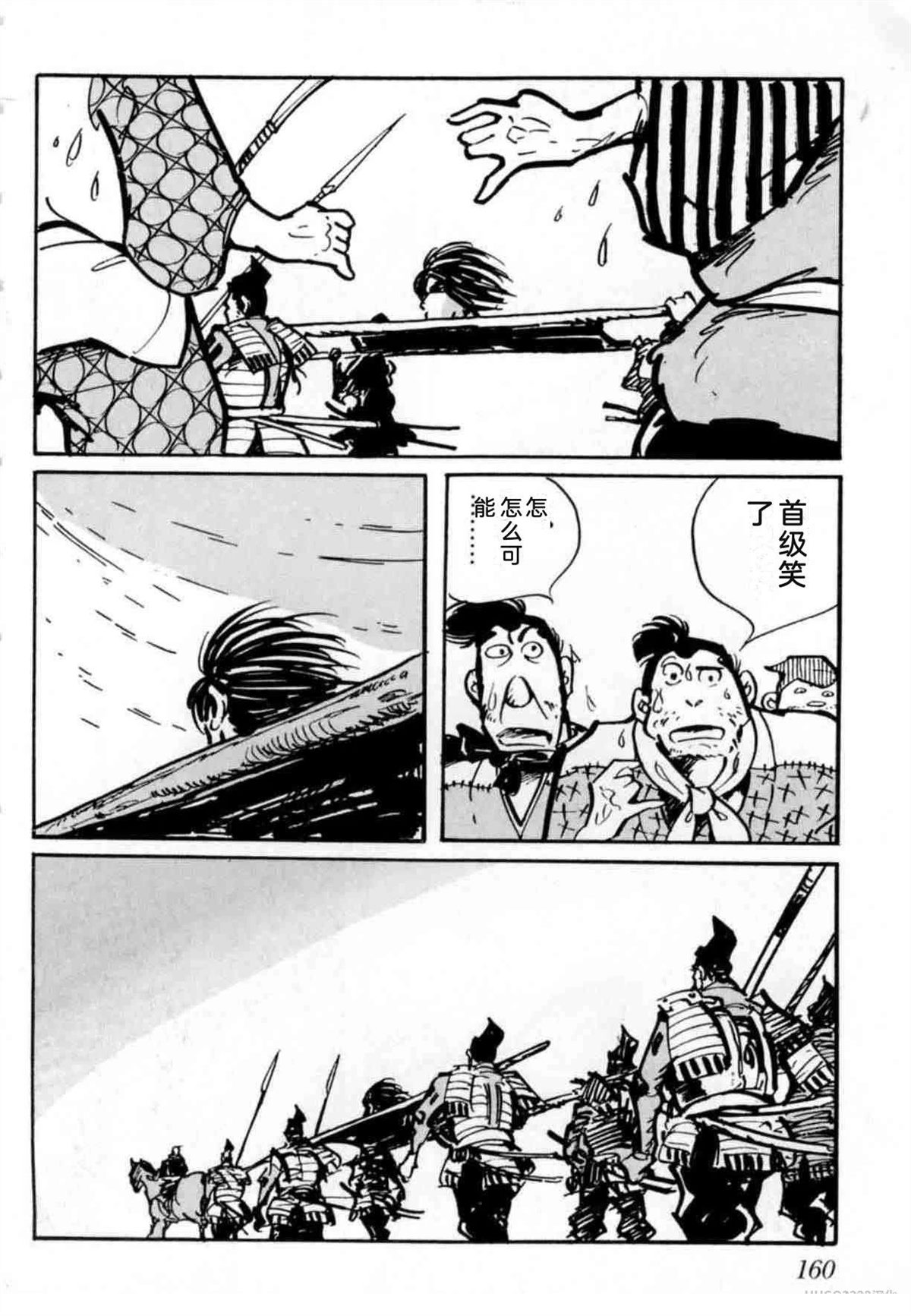 第4卷 机翻151