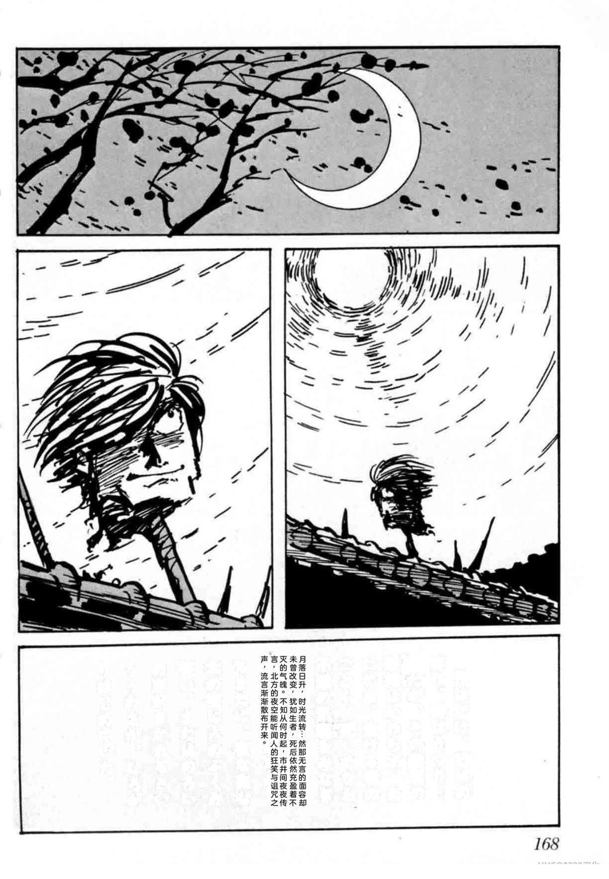 第4卷 机翻159
