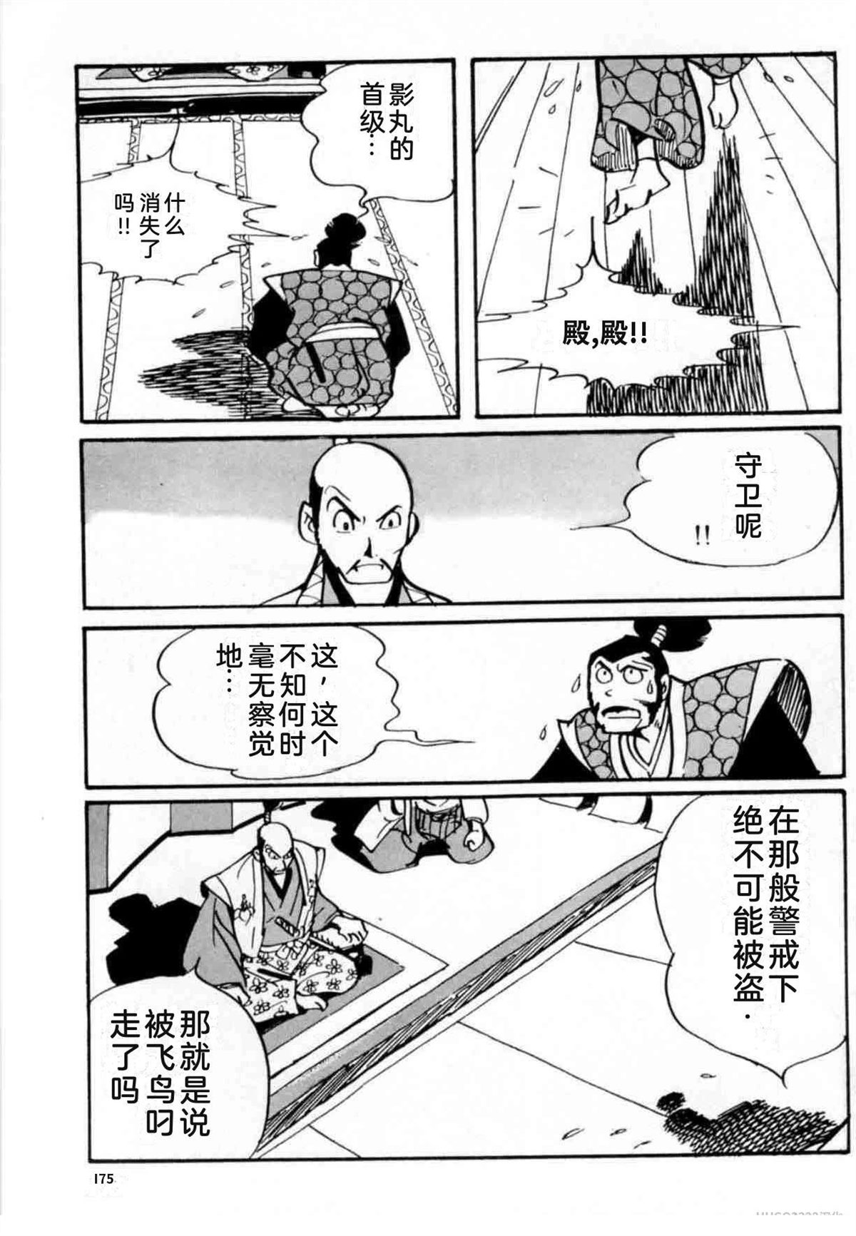 第4卷 机翻166