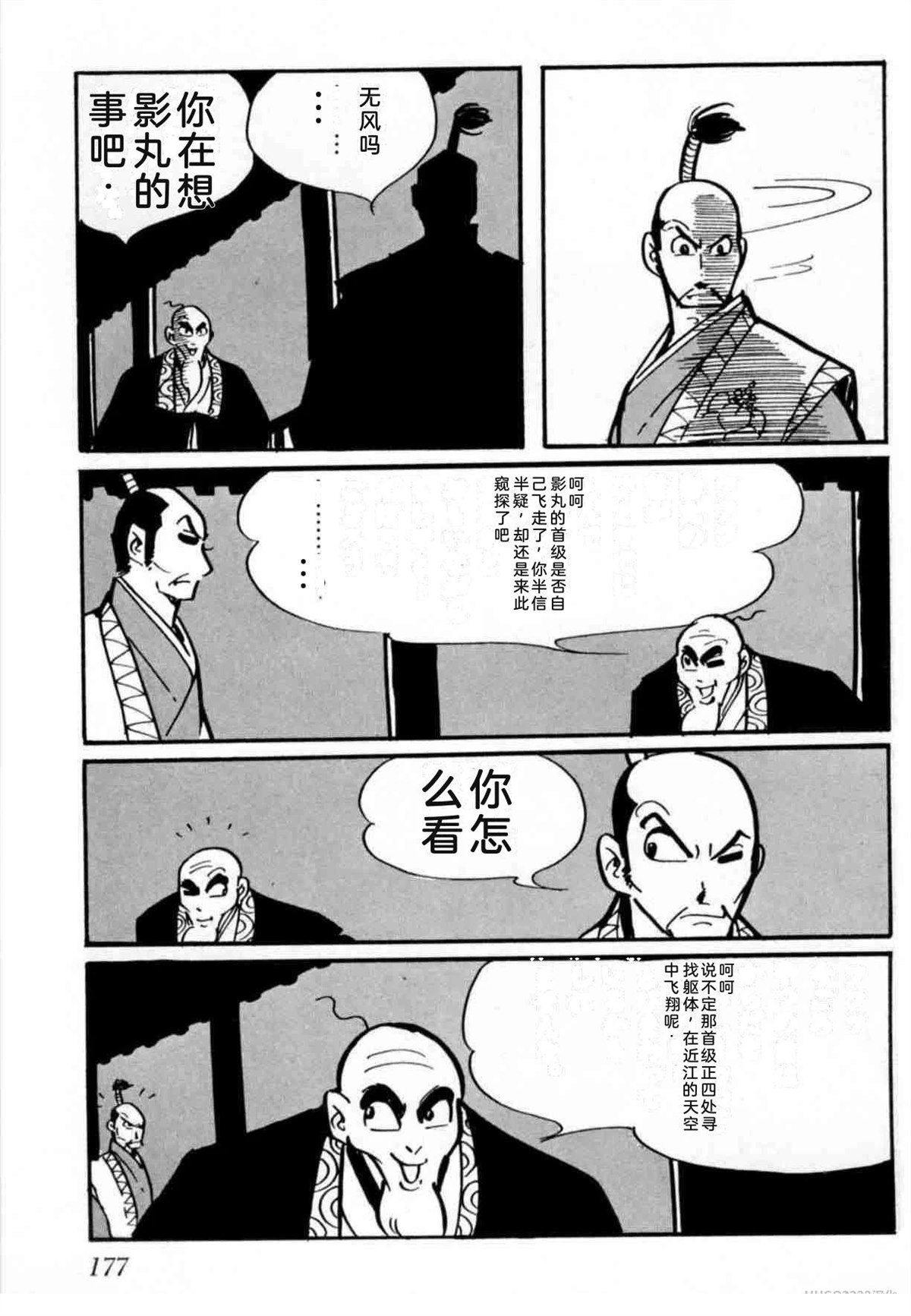 第4卷 机翻168