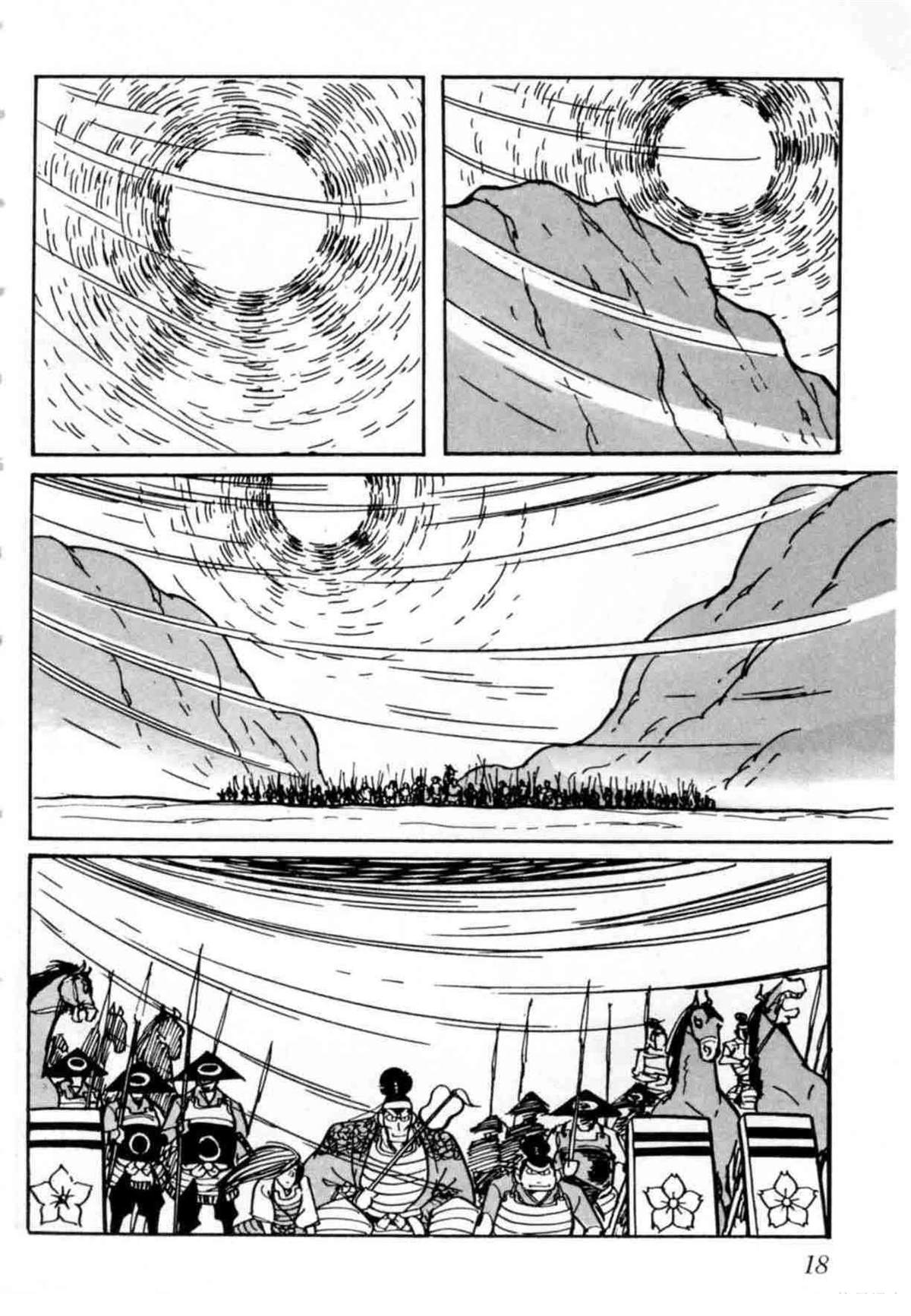 第4卷 机翻18