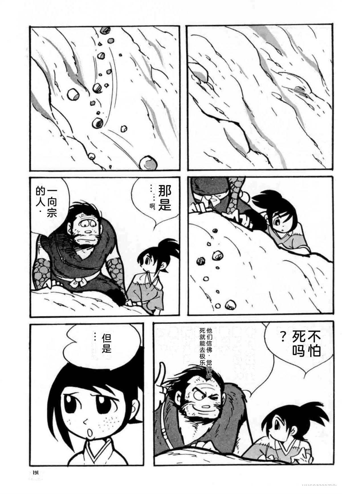 第4卷 机翻182