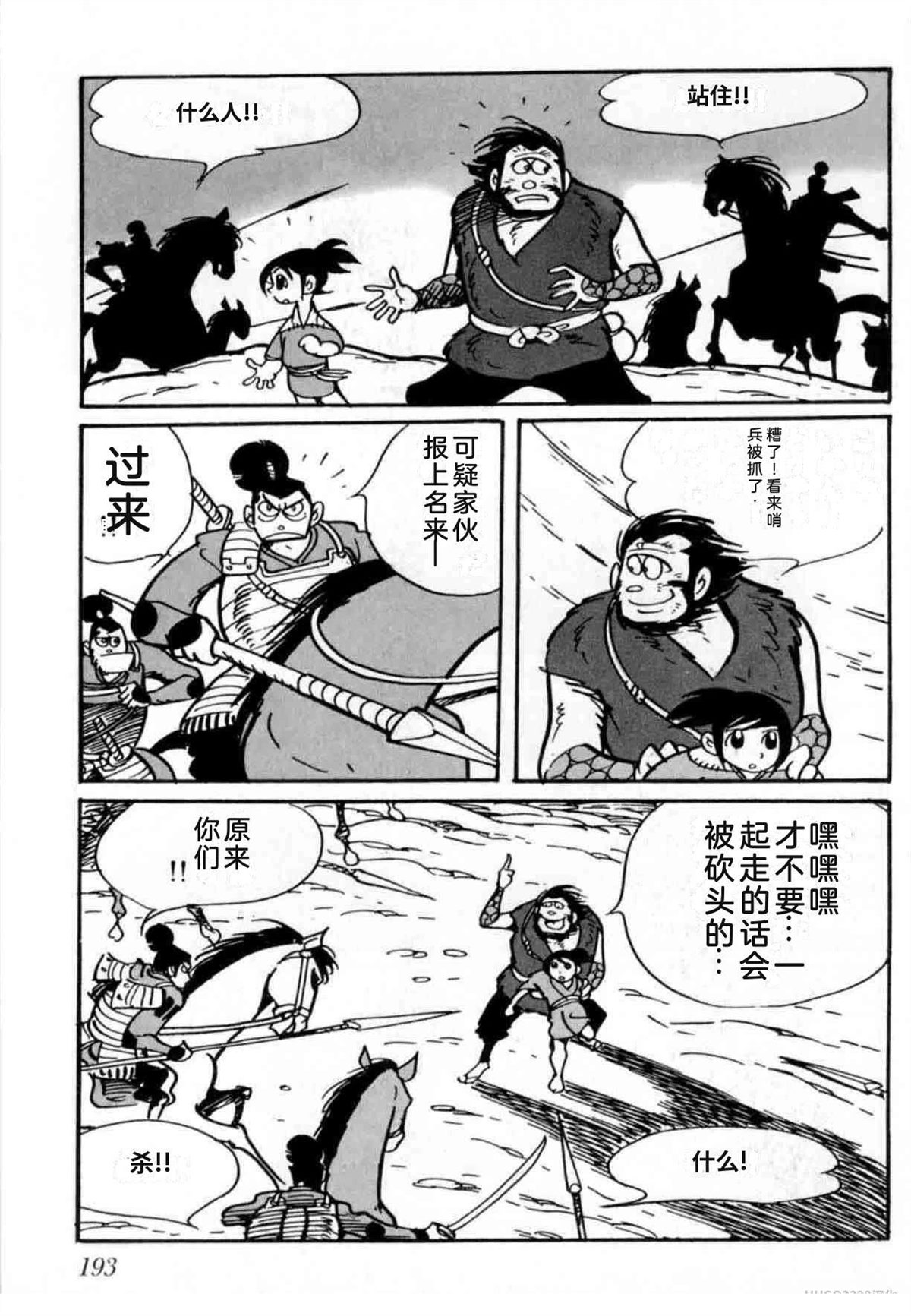第4卷 机翻184