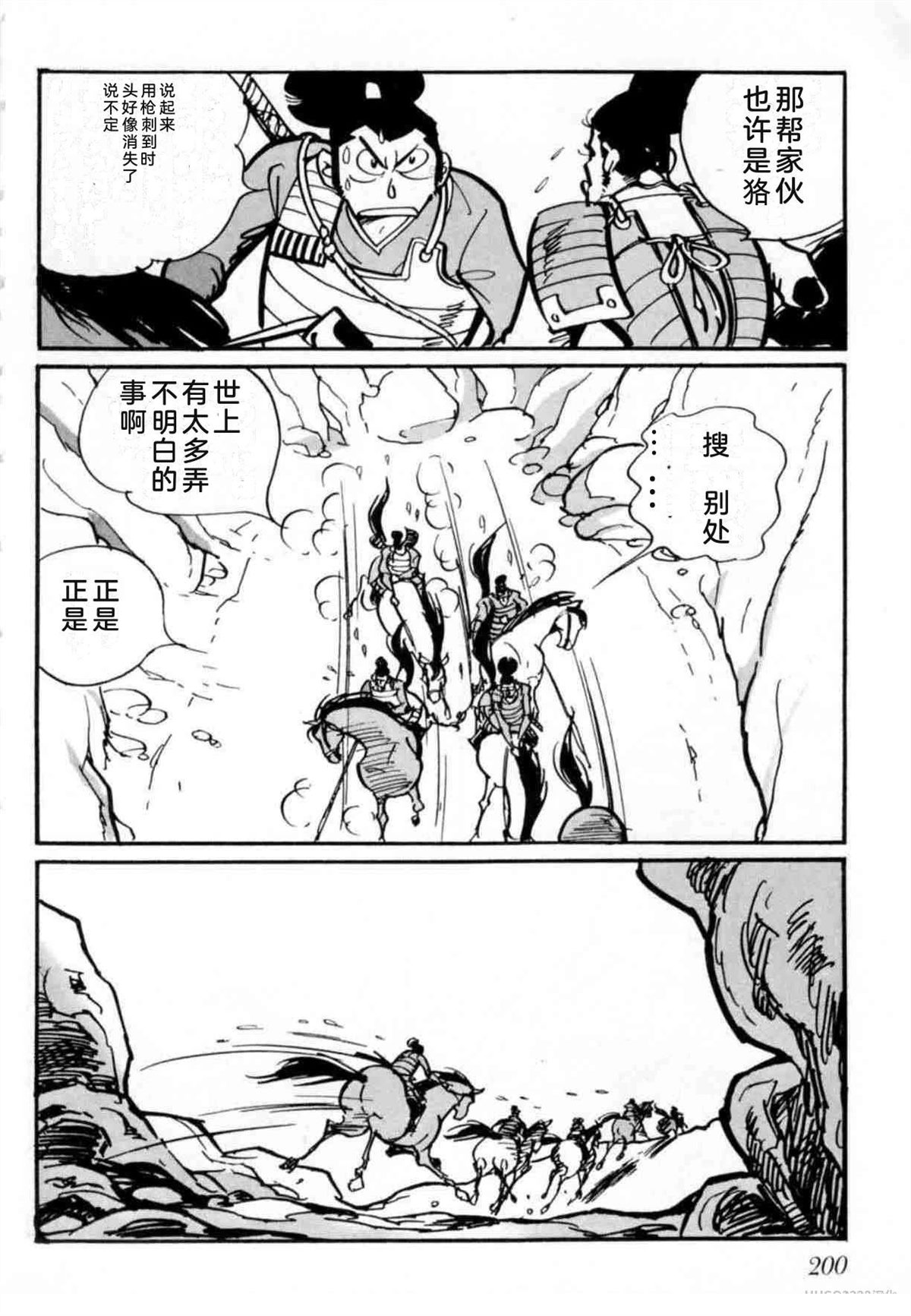 第4卷 机翻191