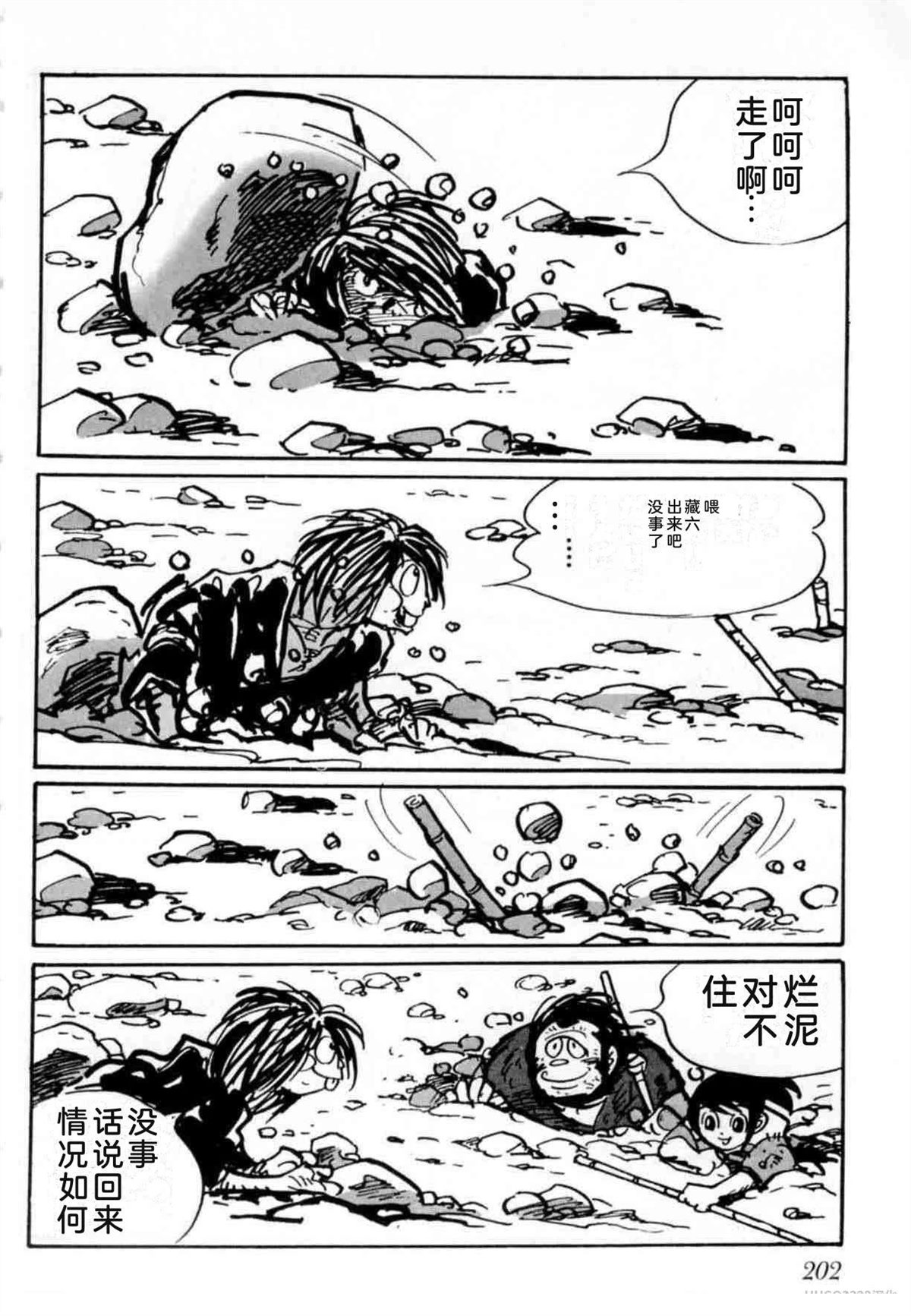 第4卷 机翻193