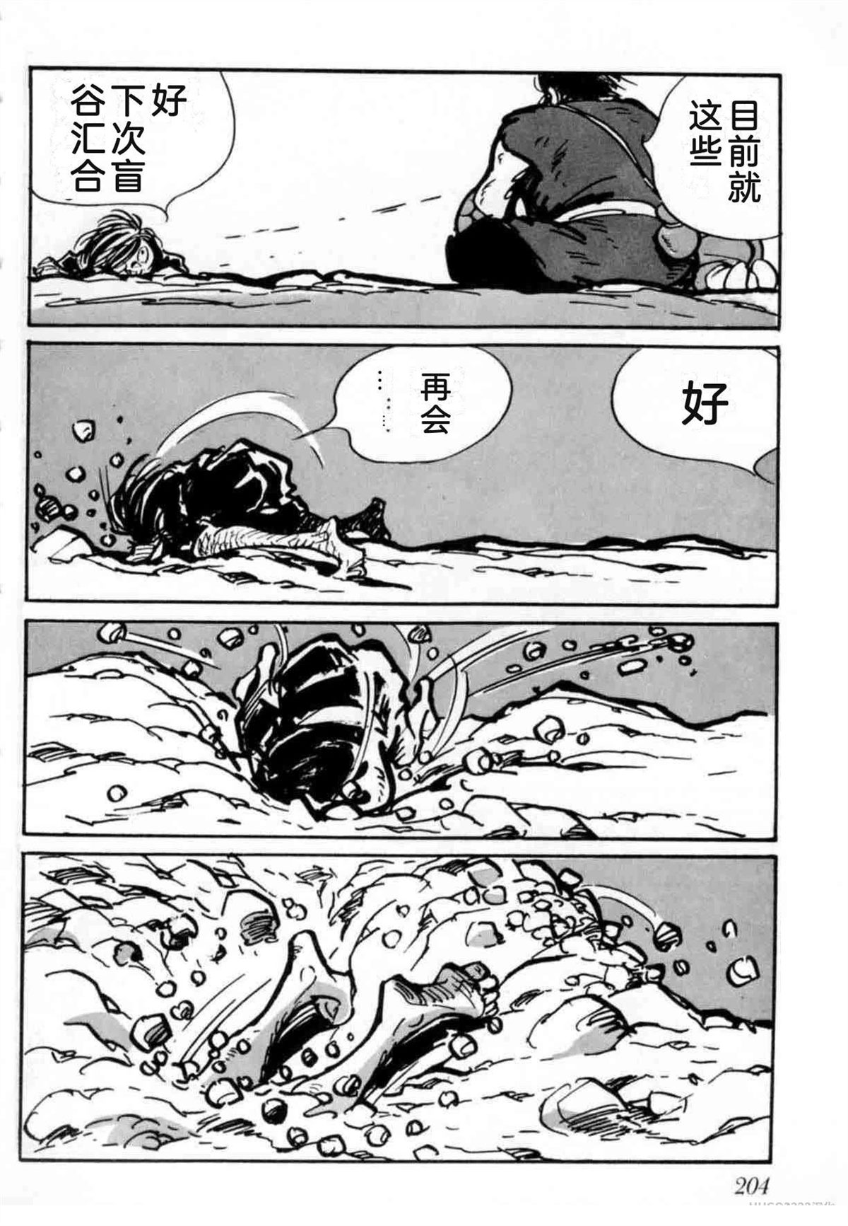第4卷 机翻195