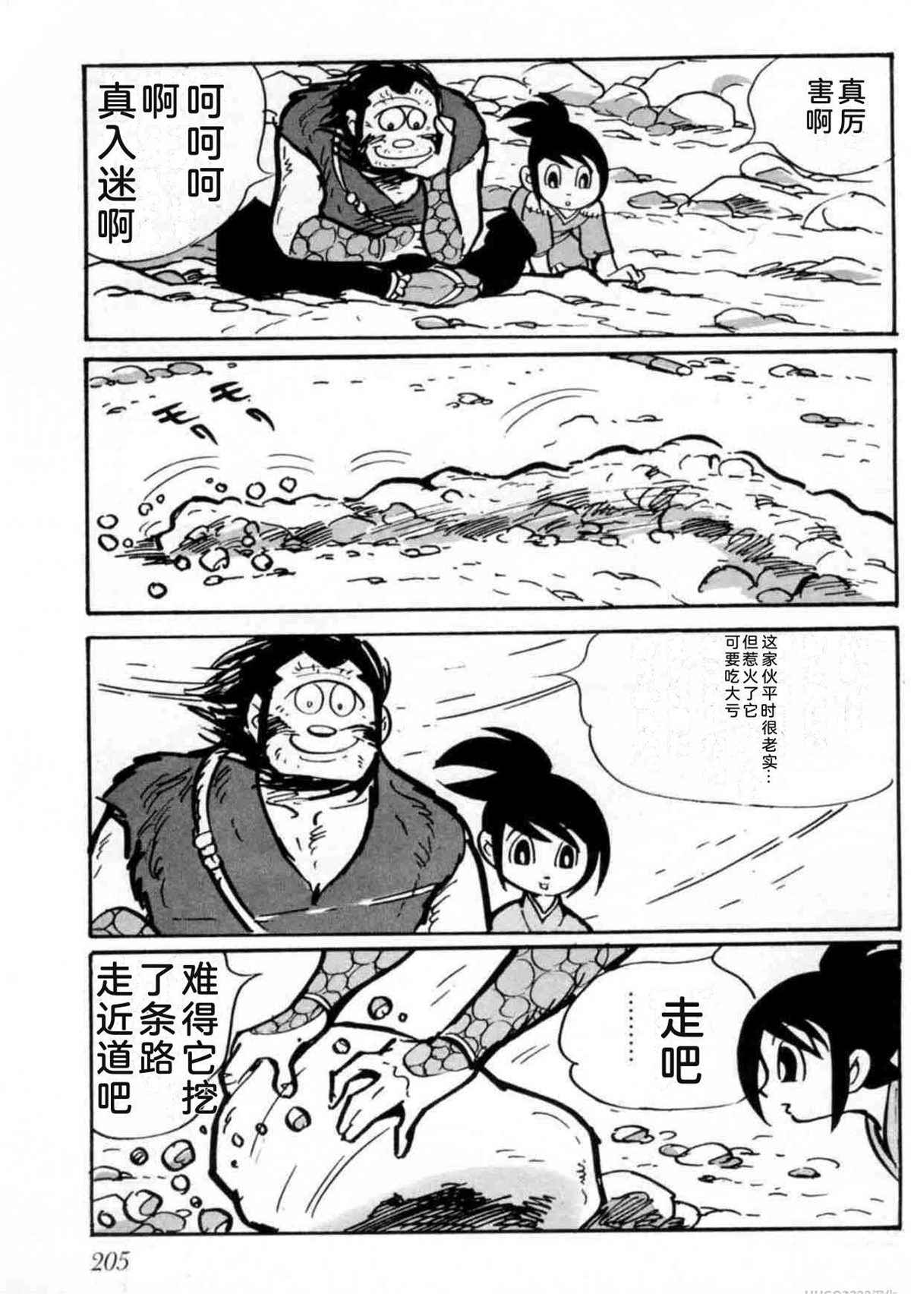 第4卷 机翻196