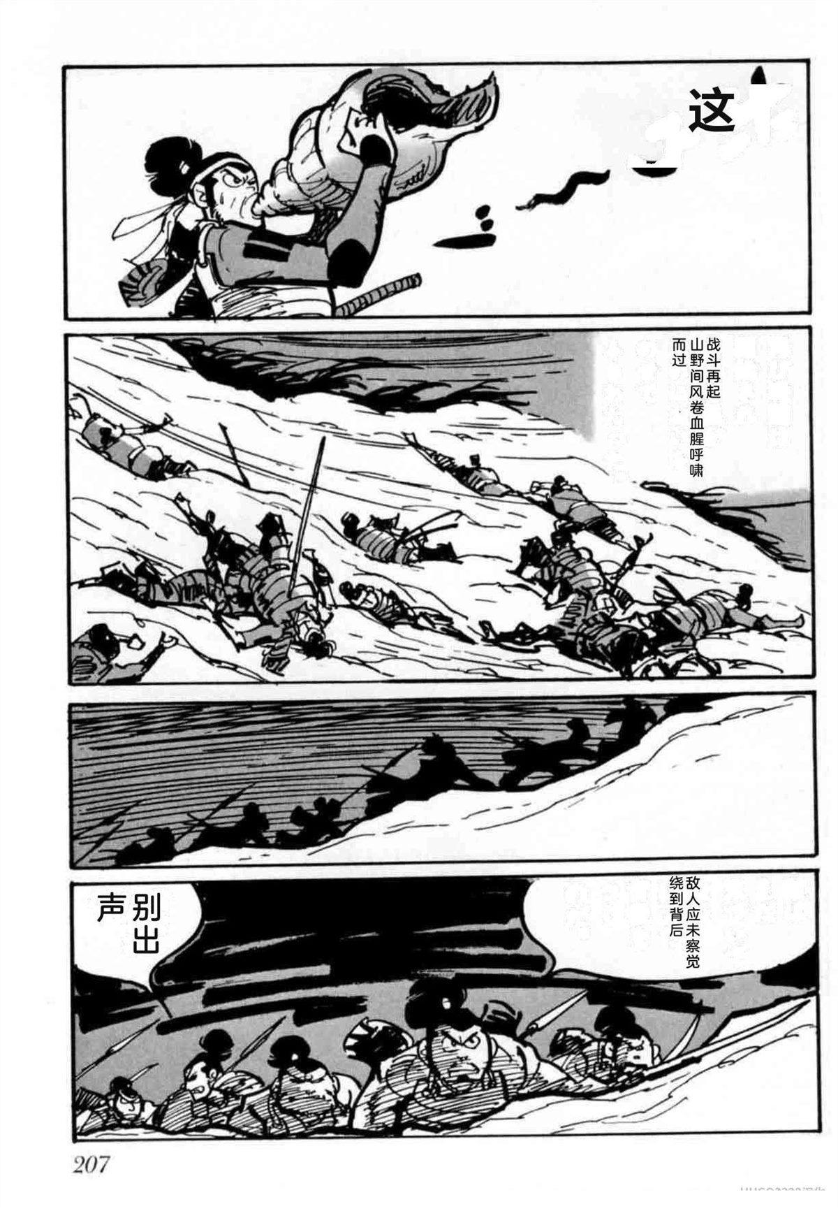 第4卷 机翻198