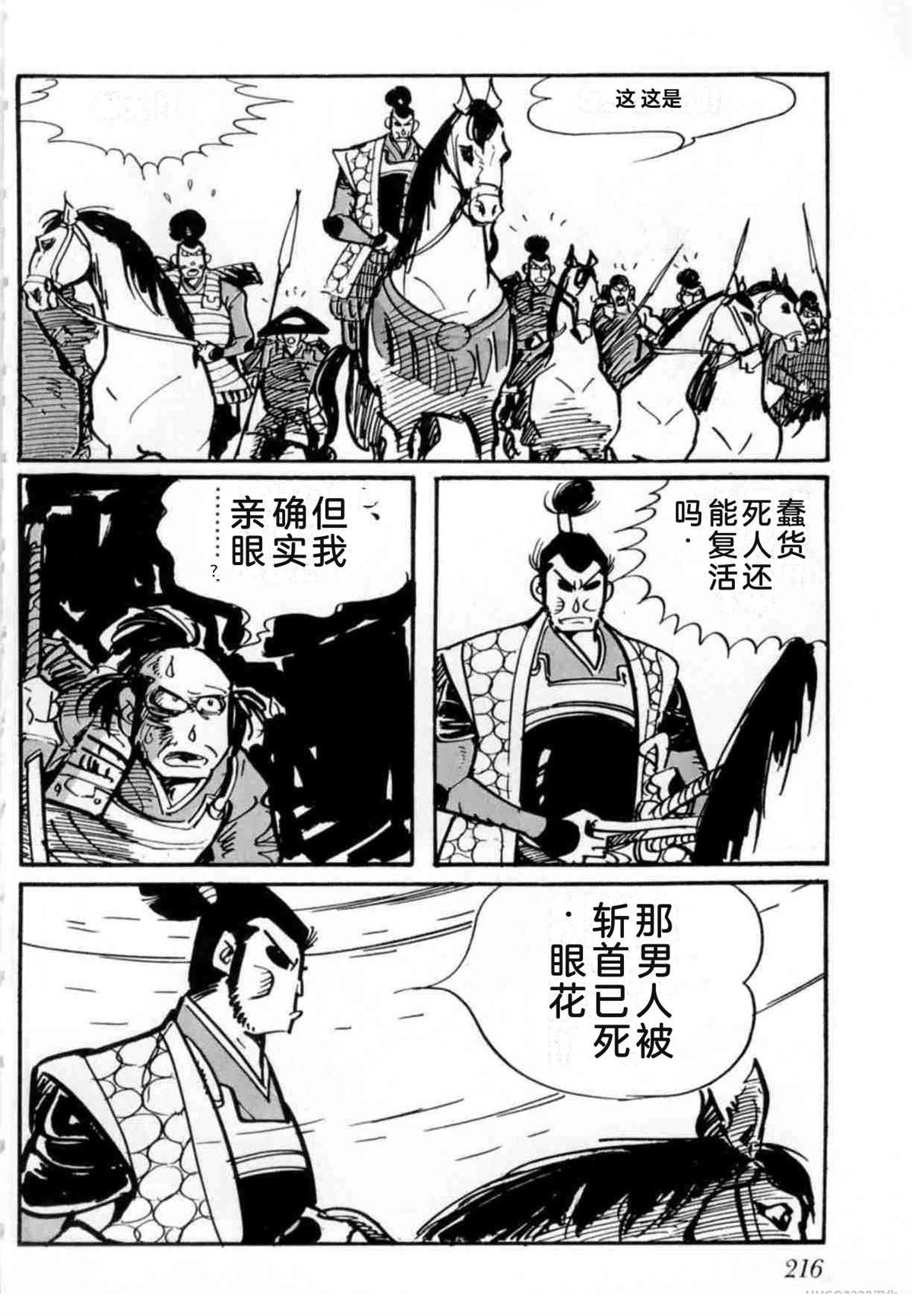 第4卷 机翻207