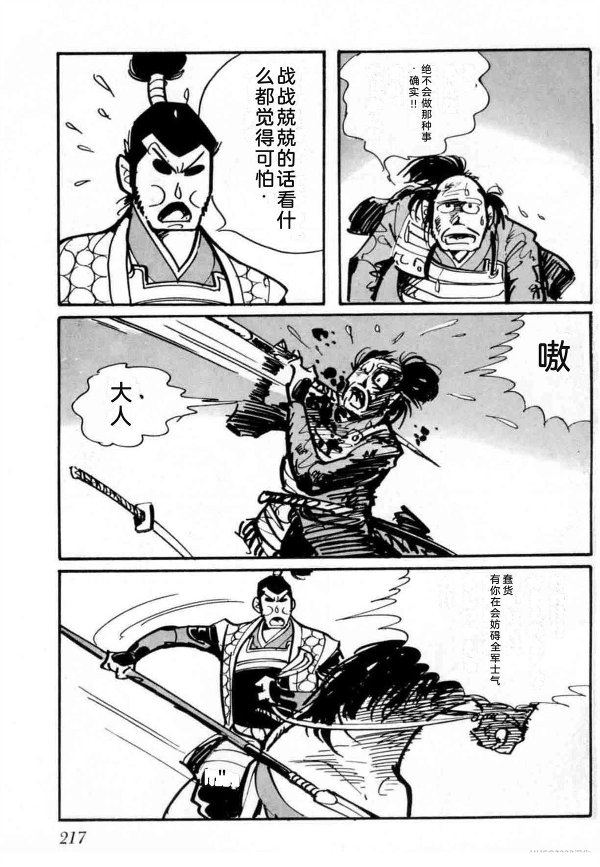第4卷 机翻208