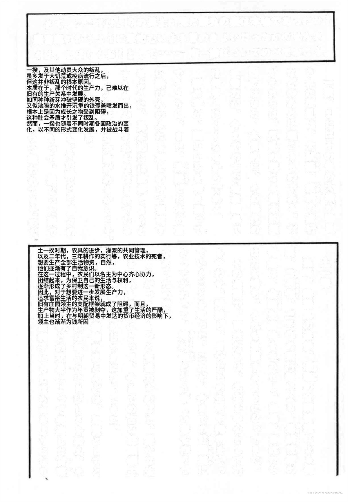 第4卷 机翻210