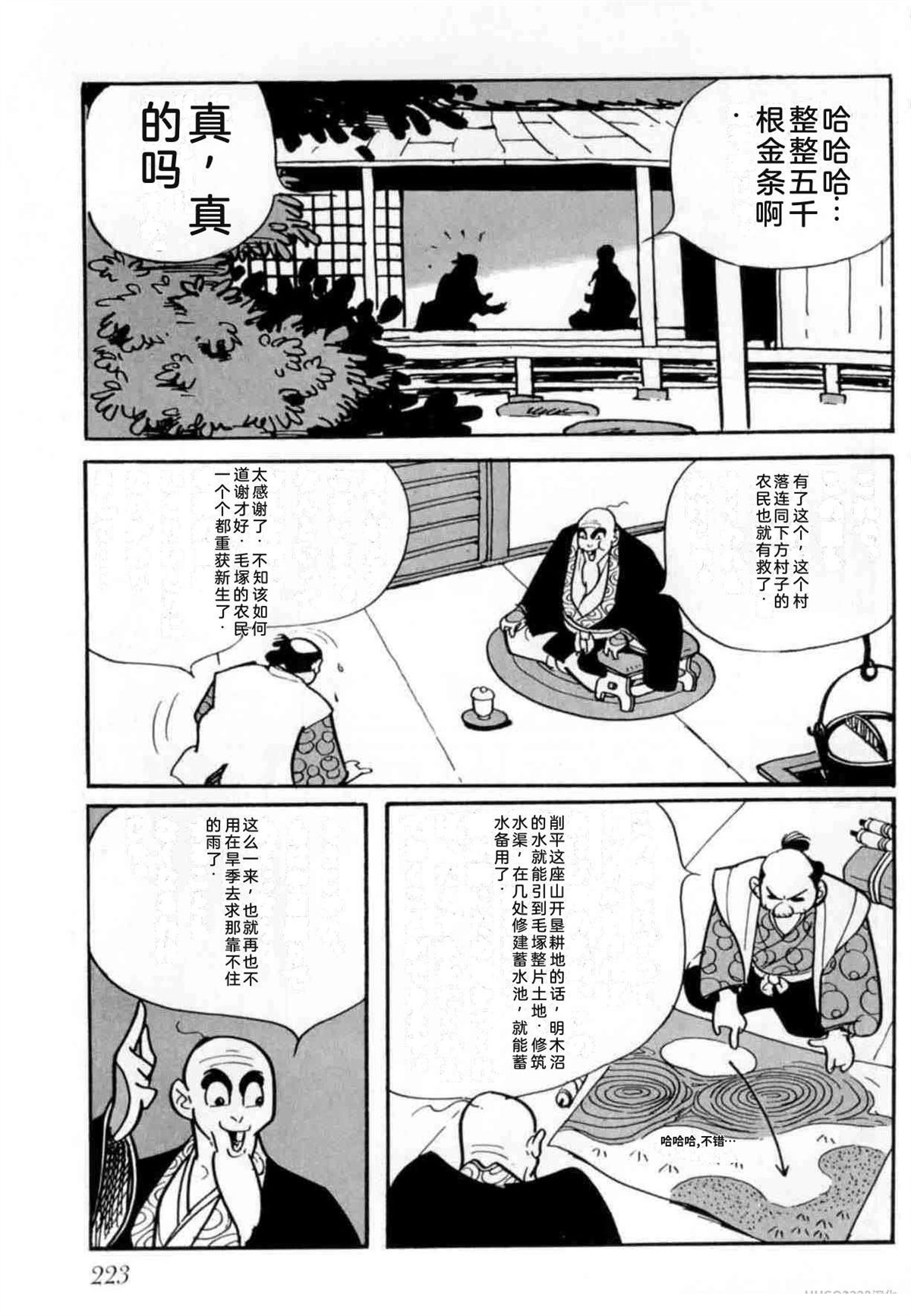第4卷 机翻214