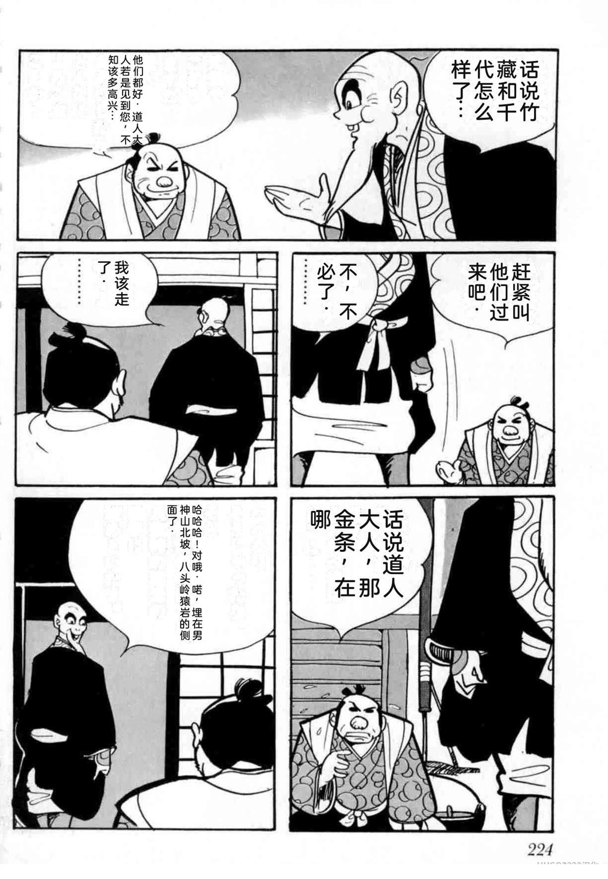 第4卷 机翻215