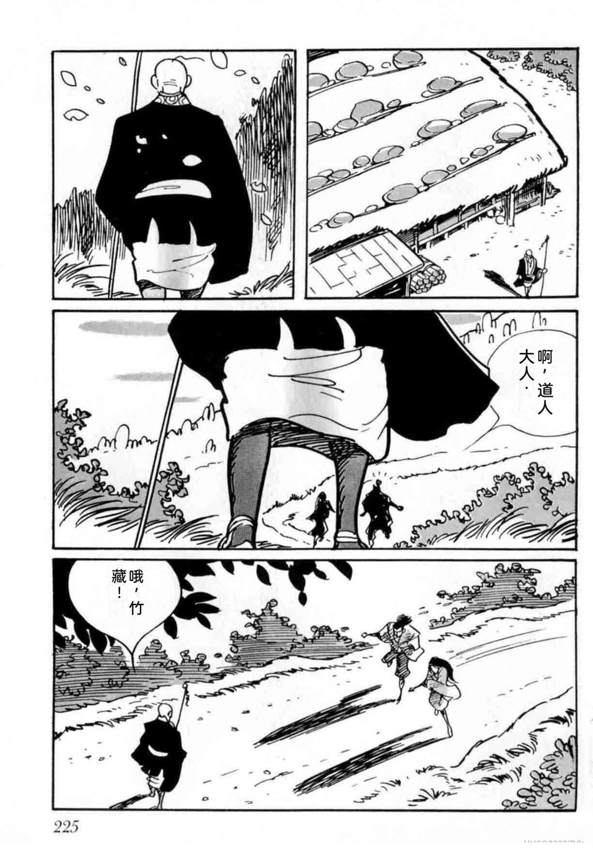 第4卷 机翻216