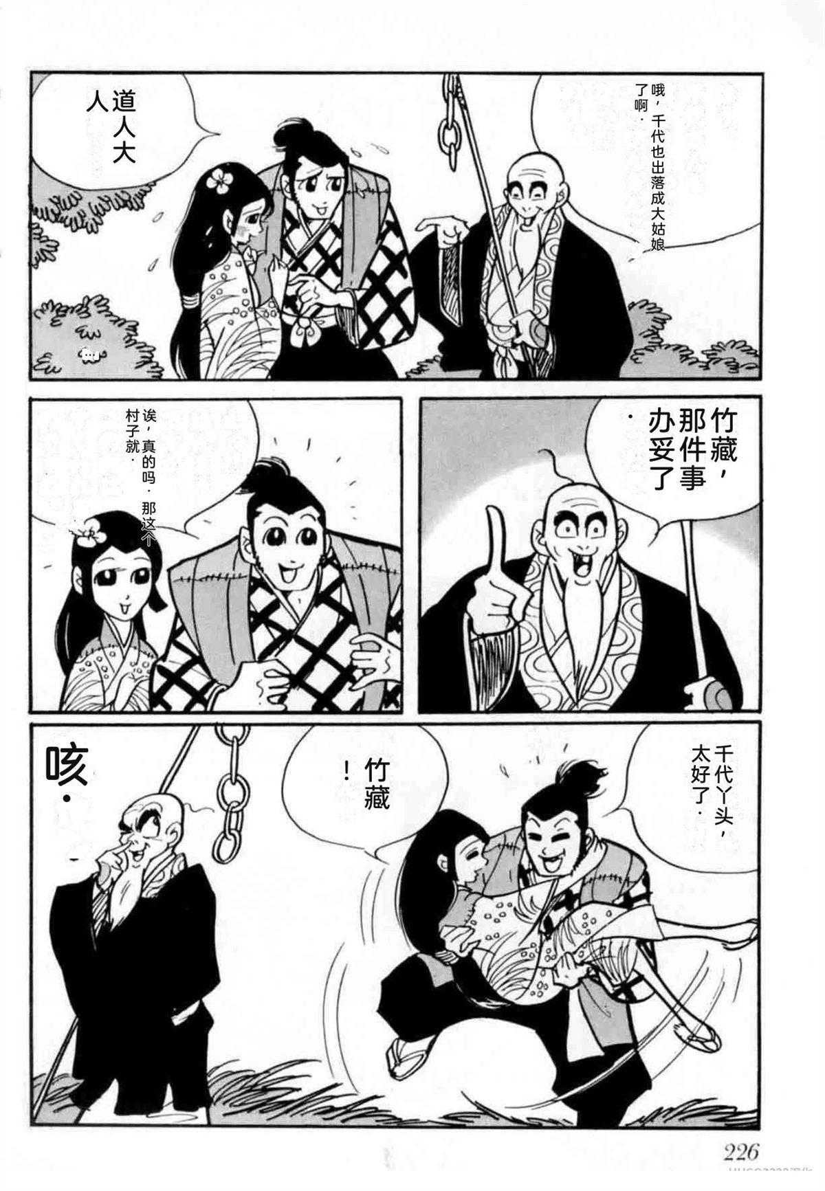 第4卷 机翻217