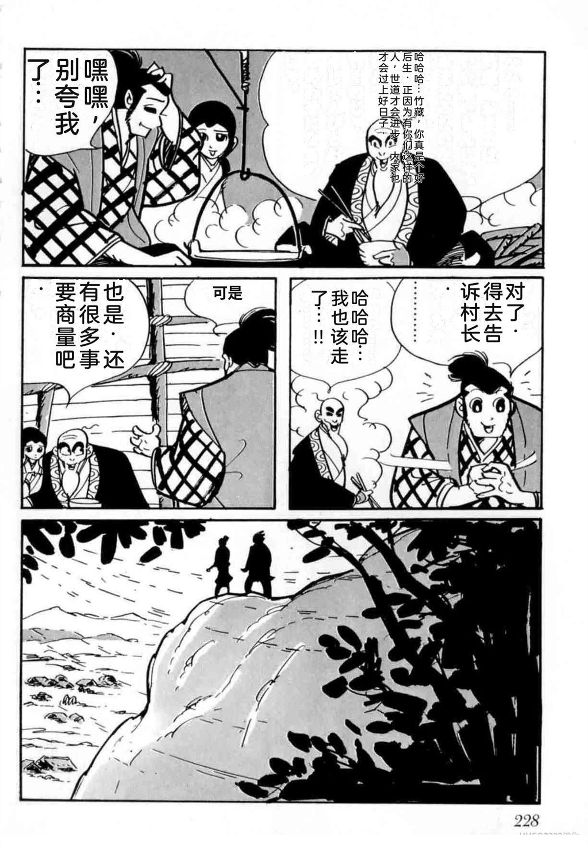 第4卷 机翻219
