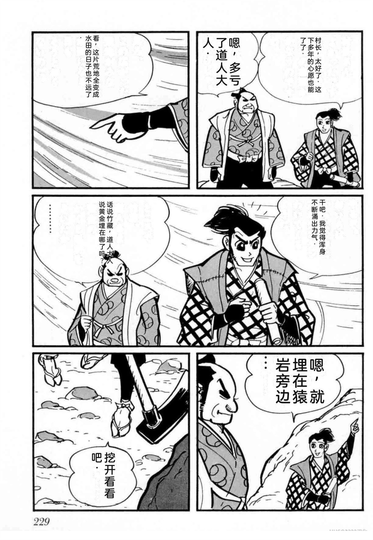 第4卷 机翻220