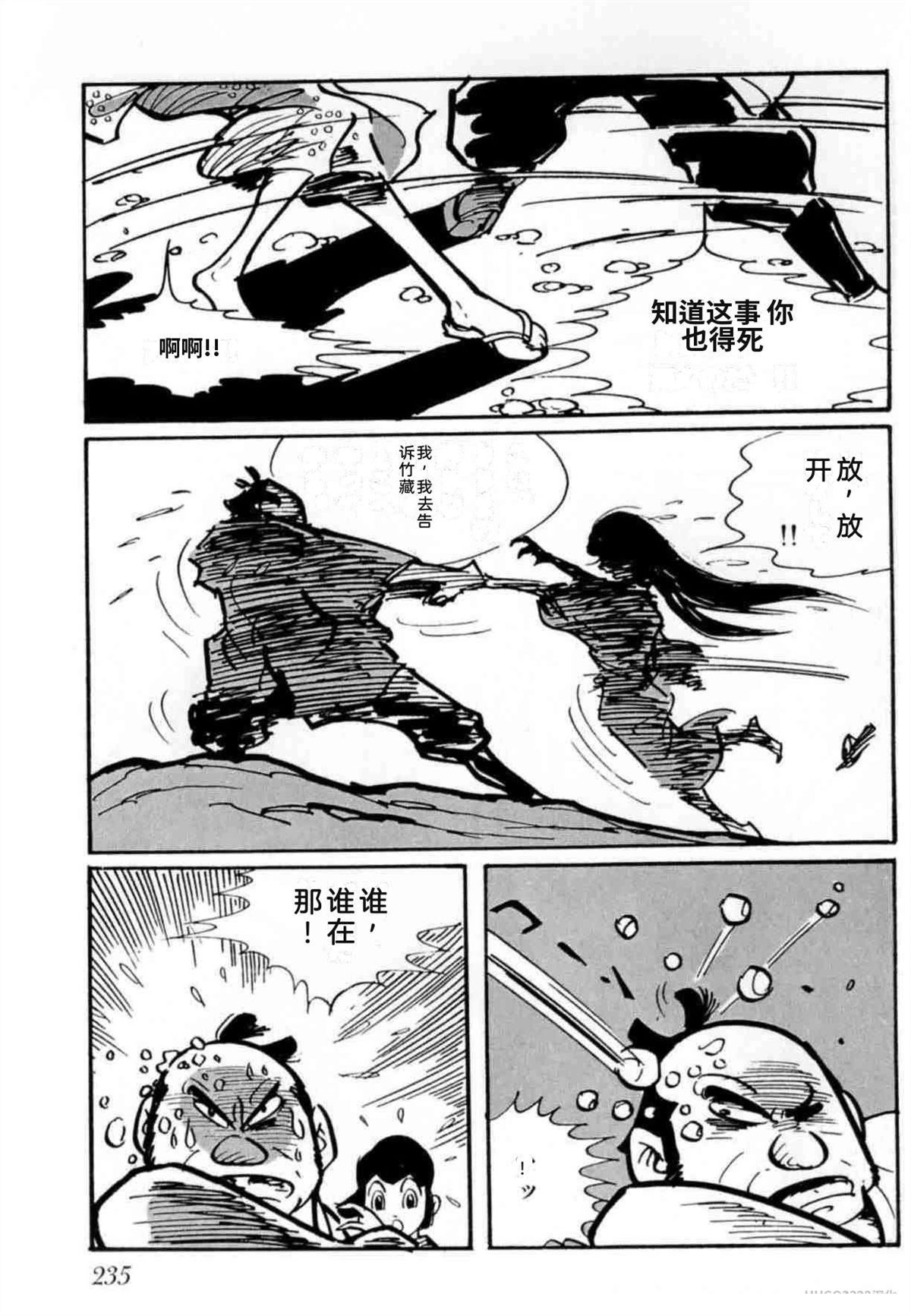 第4卷 机翻226