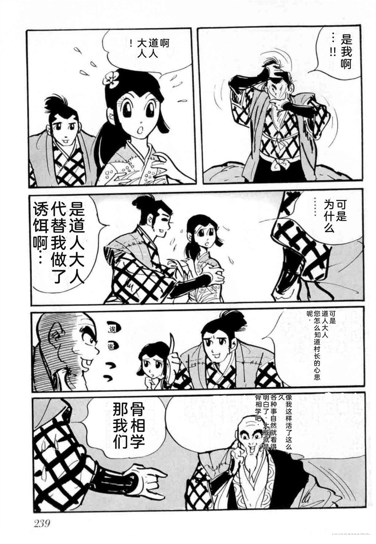 第4卷 机翻230