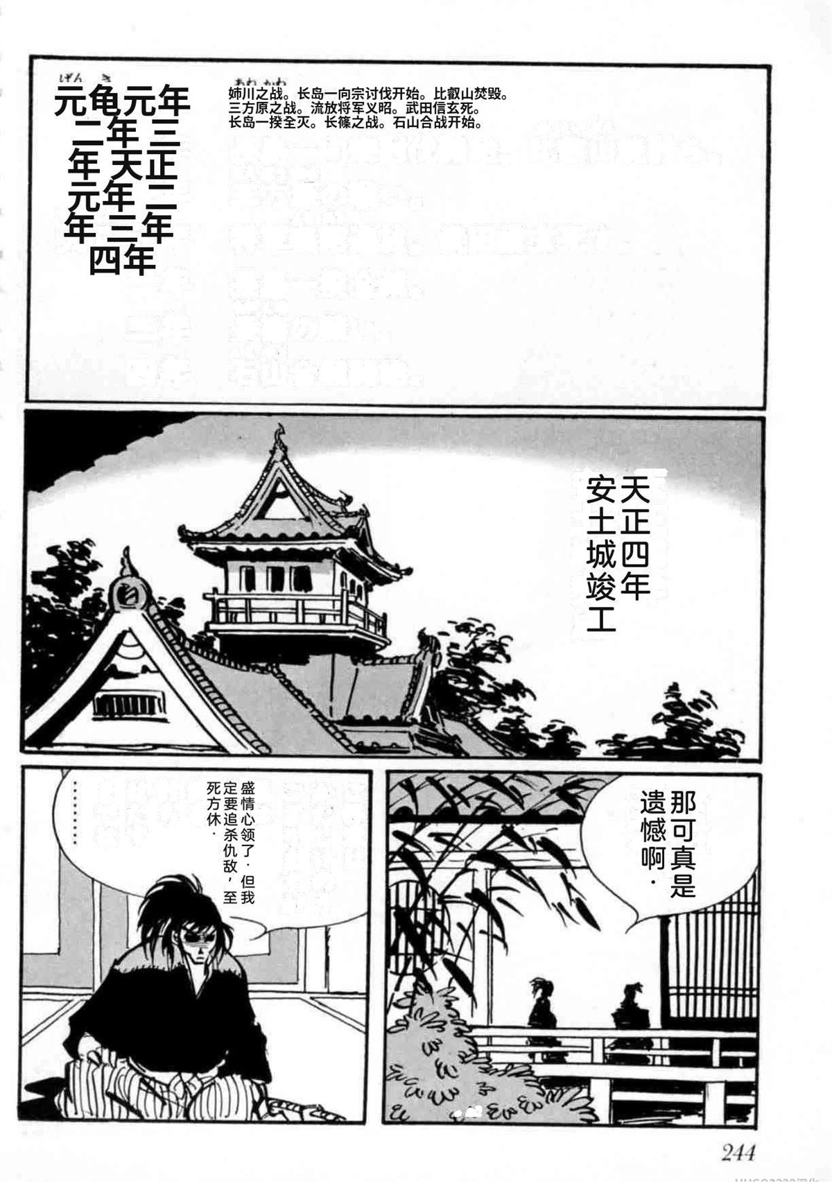 第4卷 机翻235