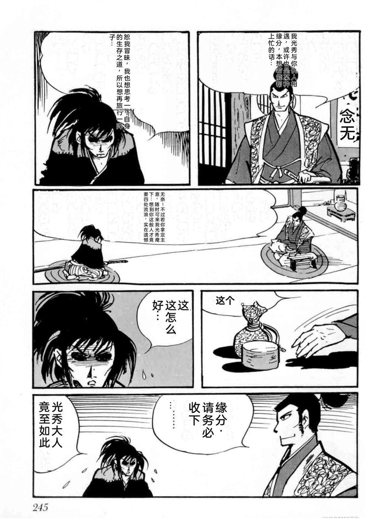 第4卷 机翻236