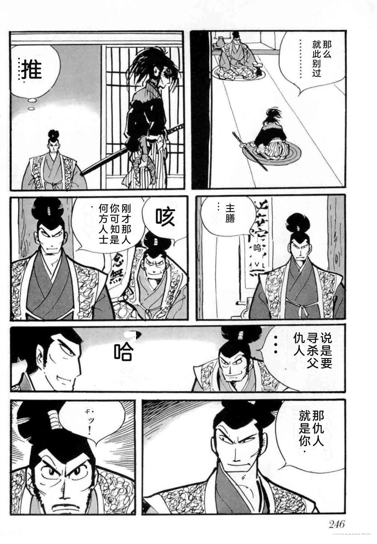 第4卷 机翻237