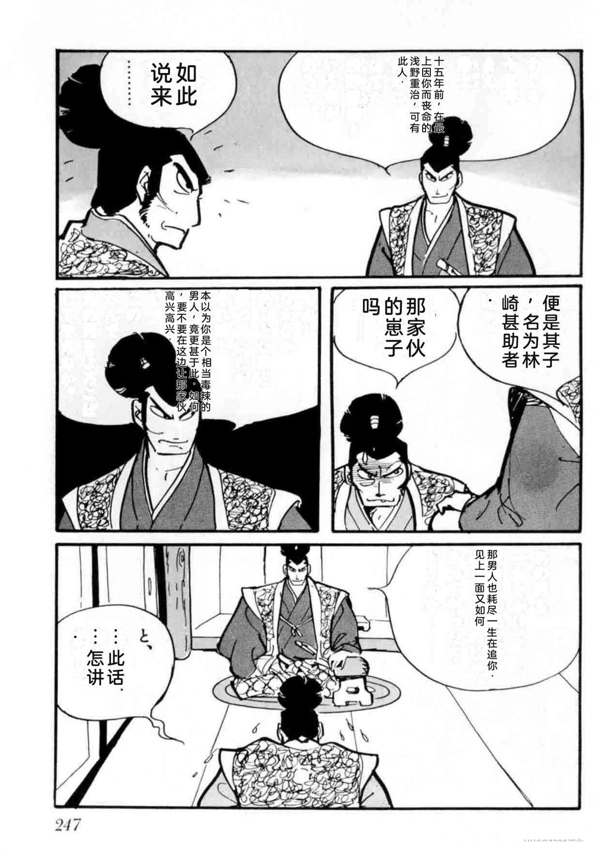 第4卷 机翻238