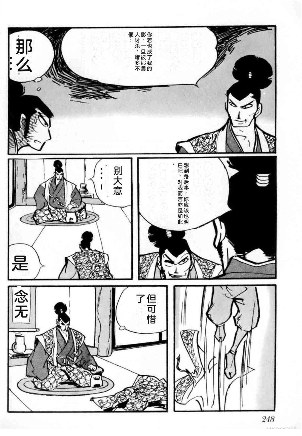 第4卷 机翻239