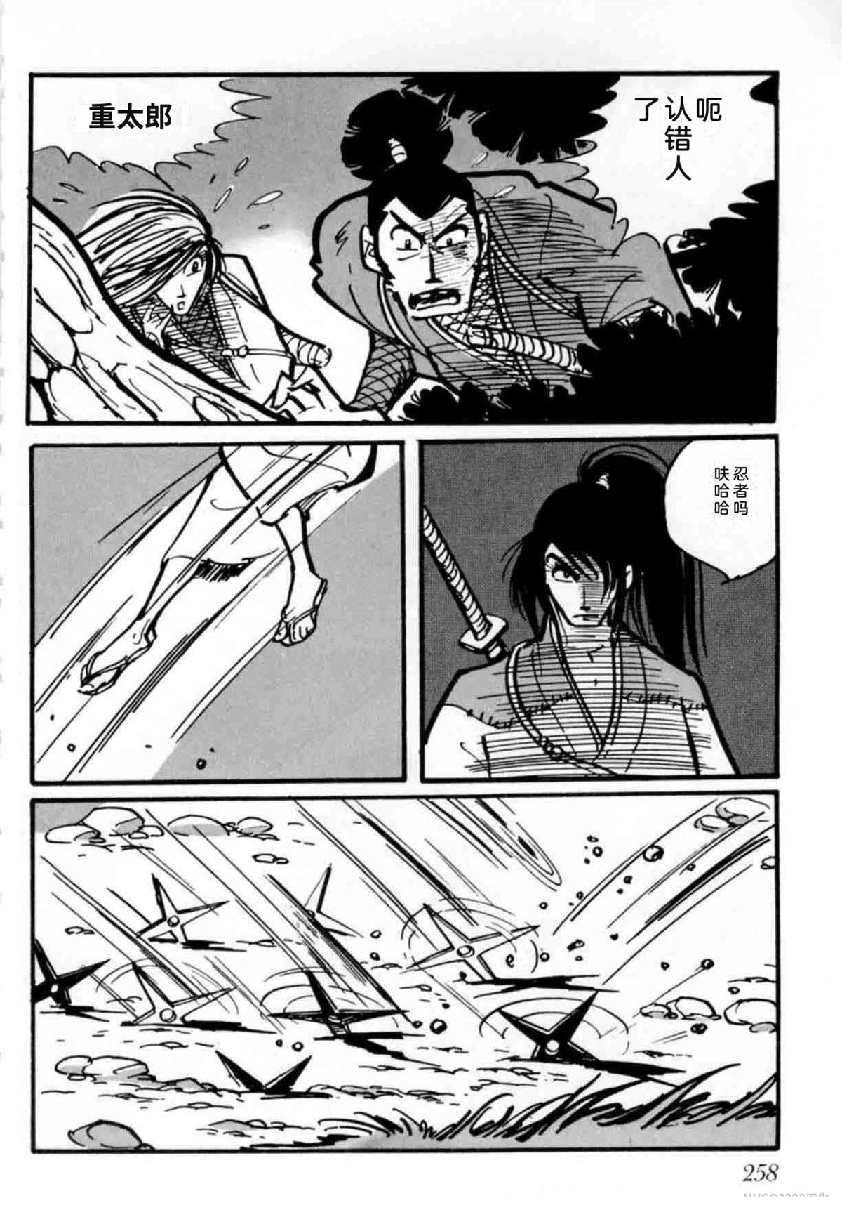 第4卷 机翻249
