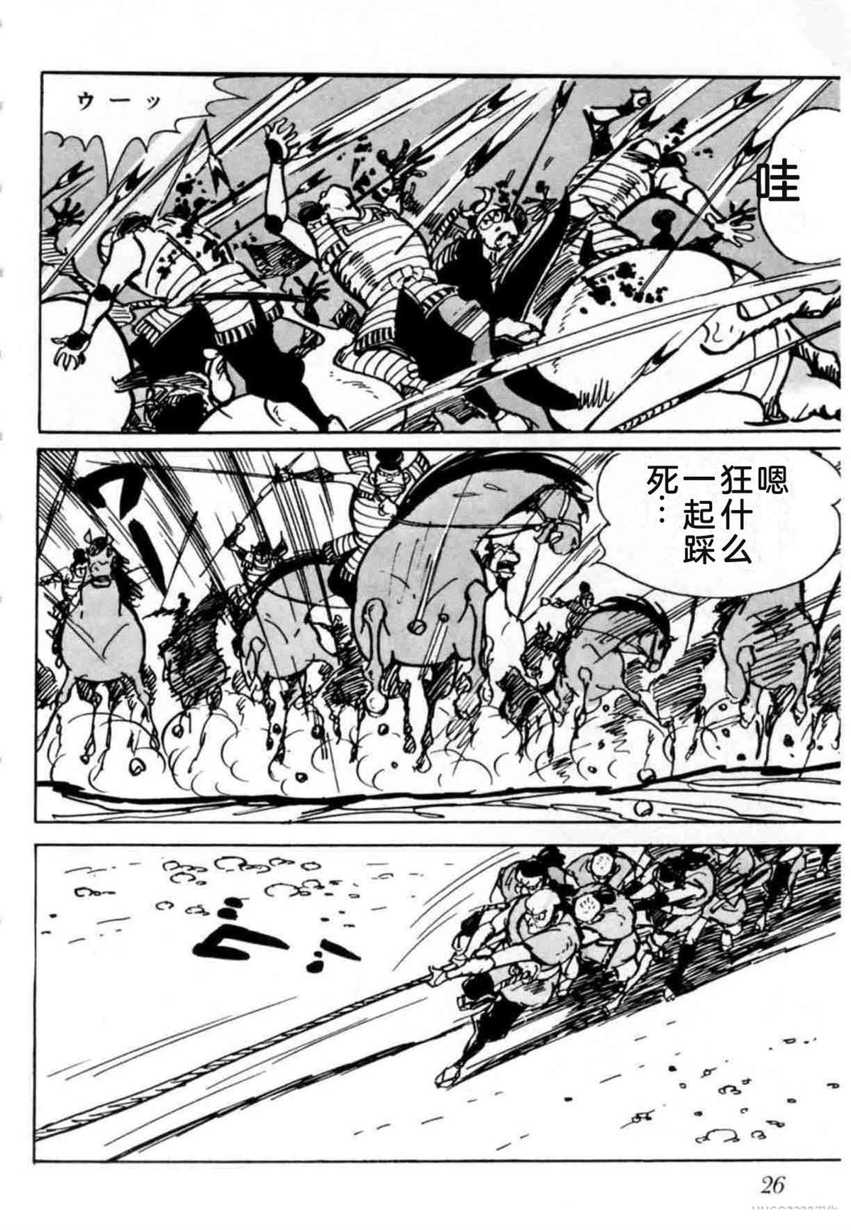 第4卷 机翻25