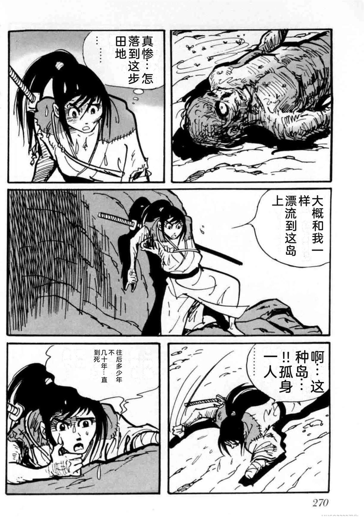 第4卷 机翻261