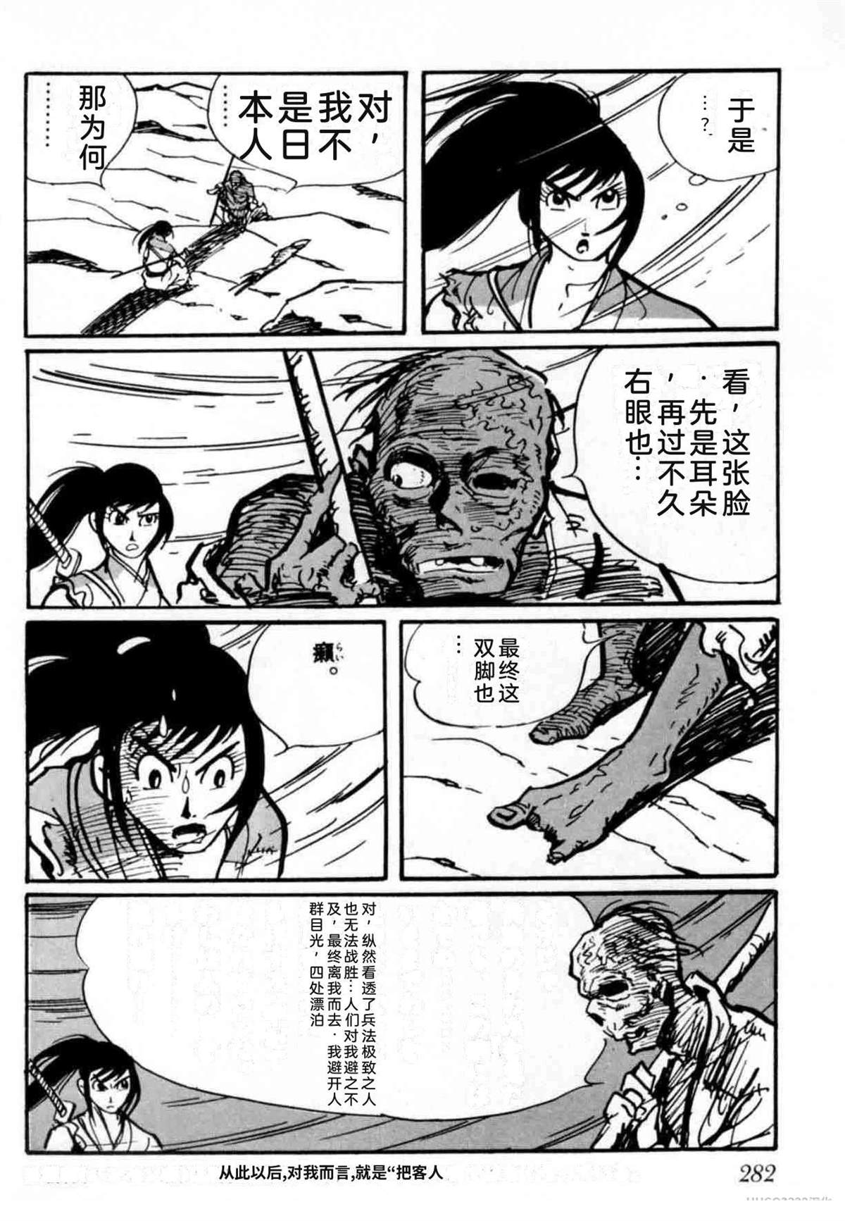 第4卷 机翻273