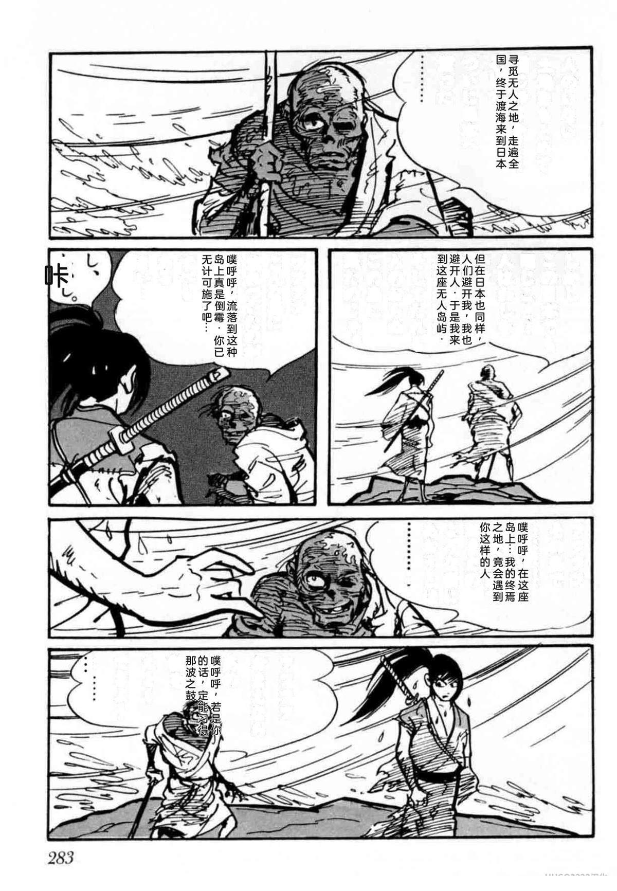 第4卷 机翻274