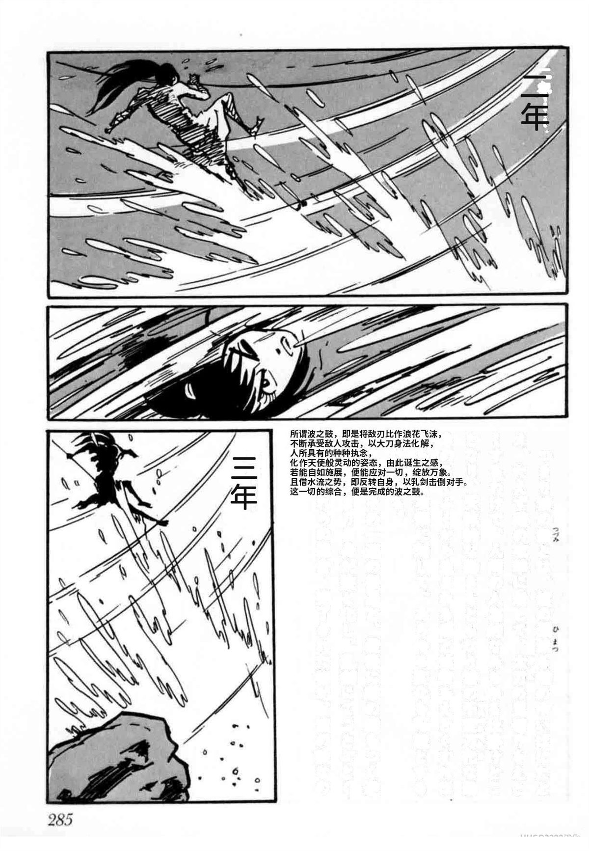 第4卷 机翻276