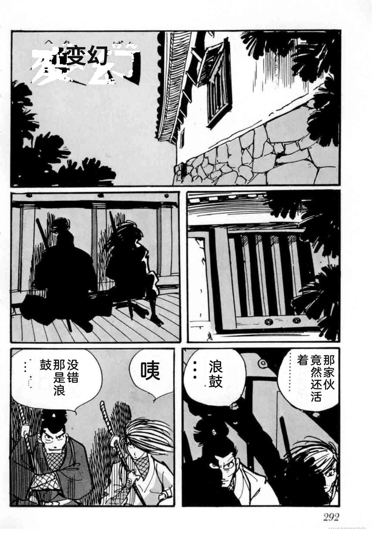 第4卷 机翻283
