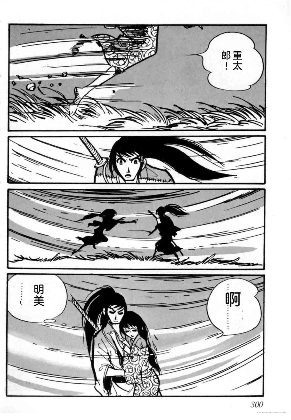 第4卷 机翻291