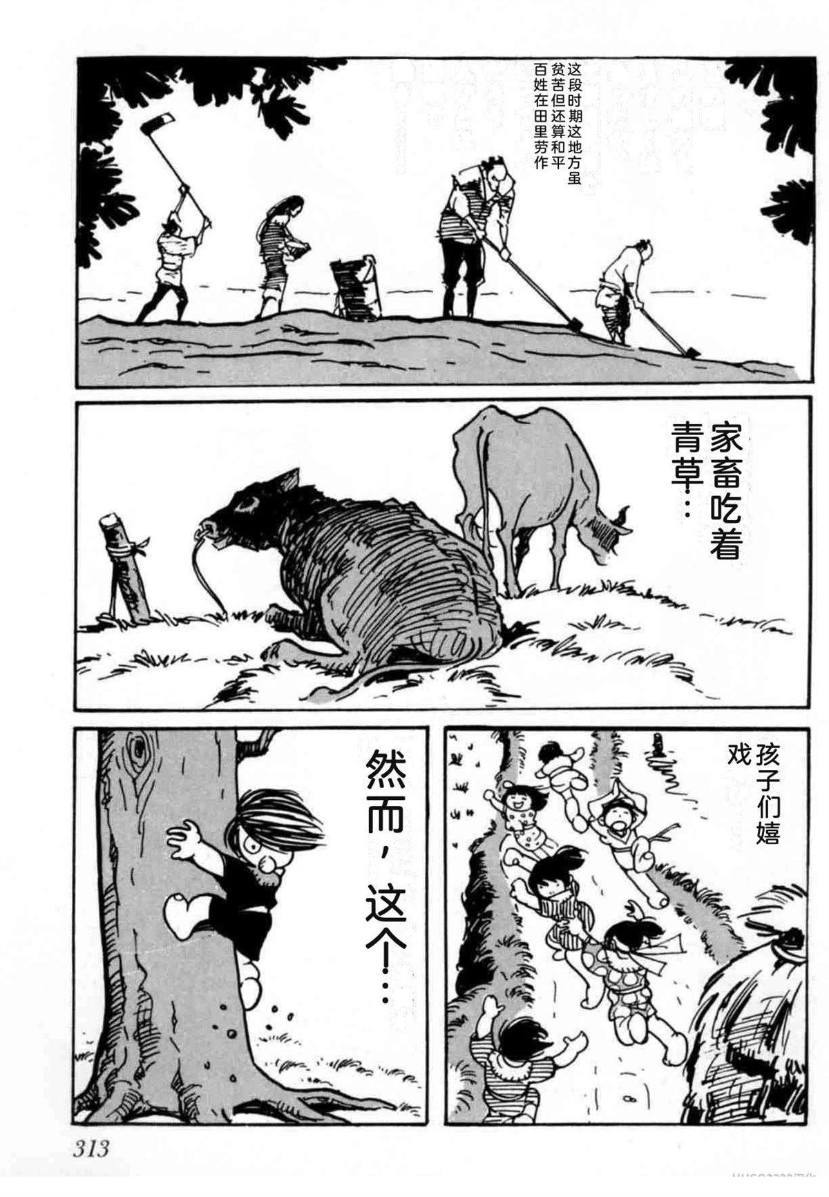 第4卷 机翻304
