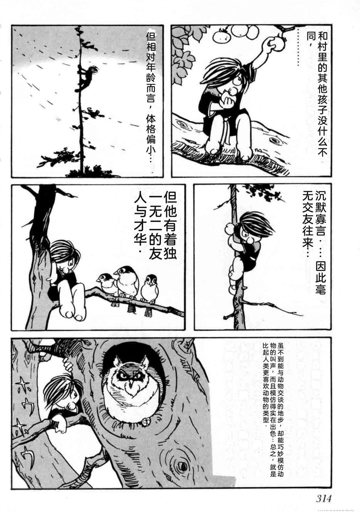 第4卷 机翻305