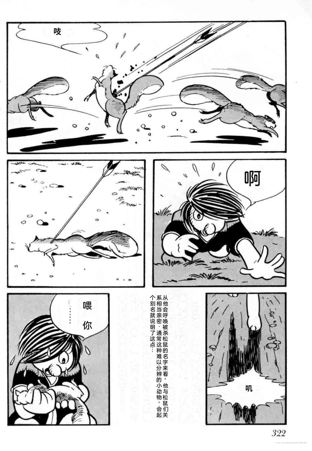 第4卷 机翻313