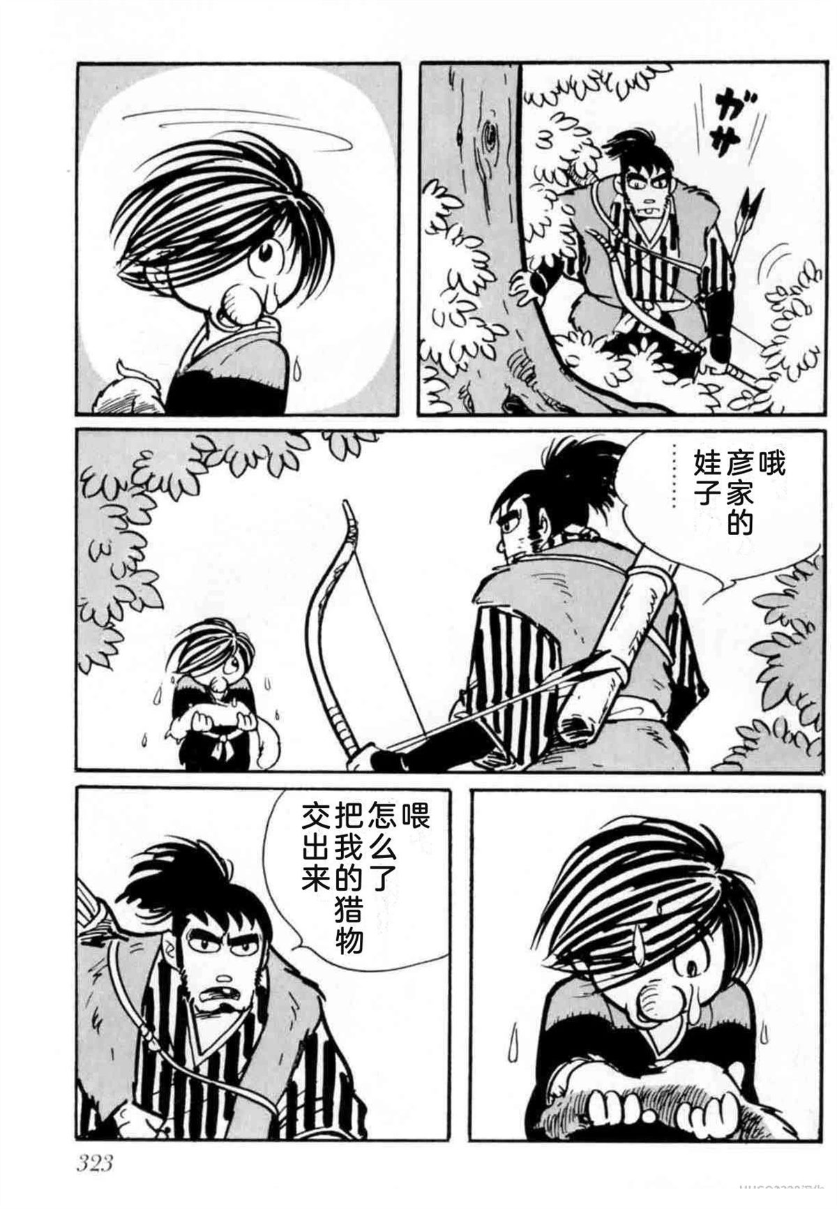第4卷 机翻314