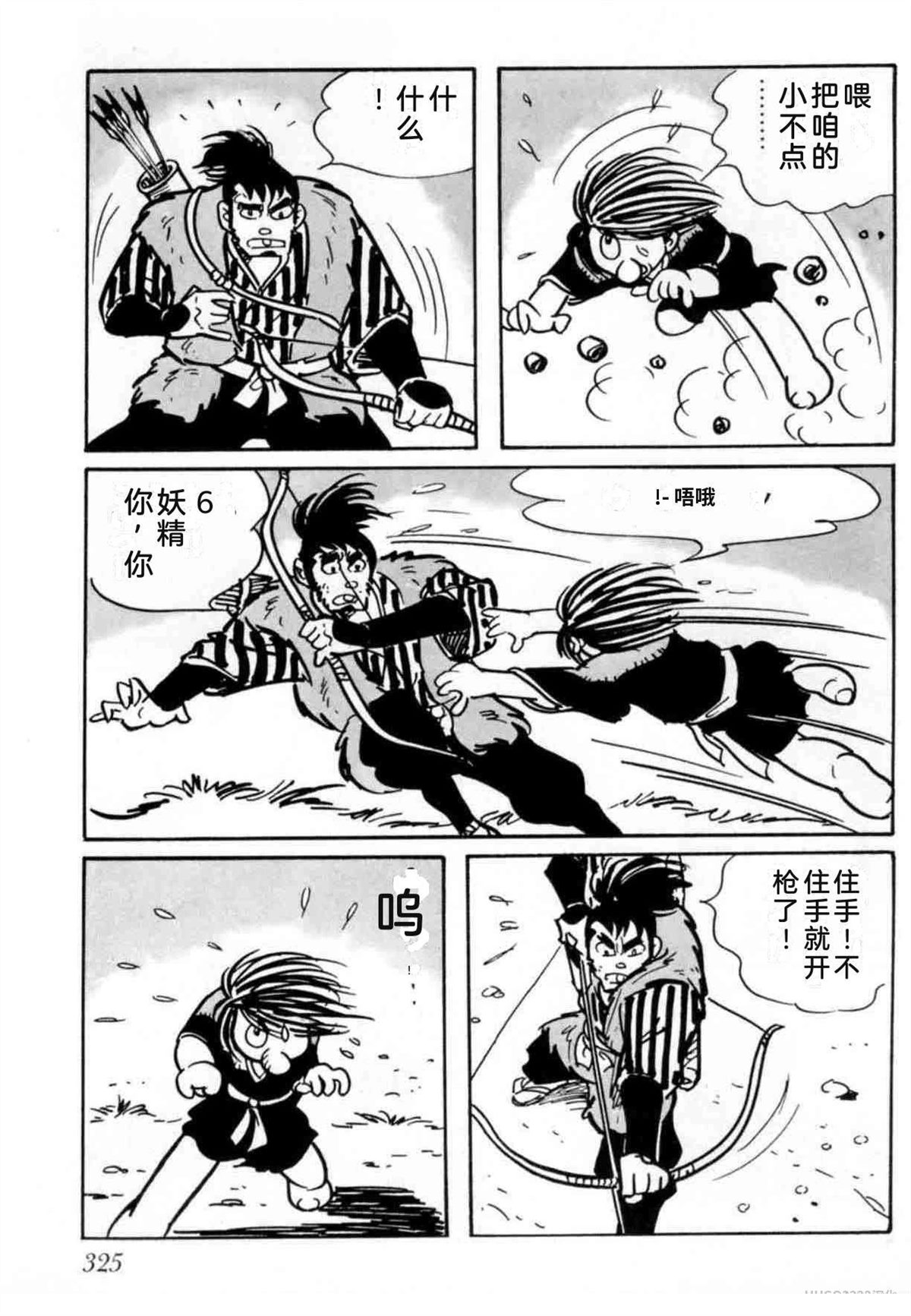第4卷 机翻316